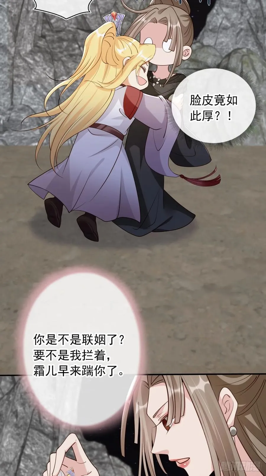 165 岳母出现！33