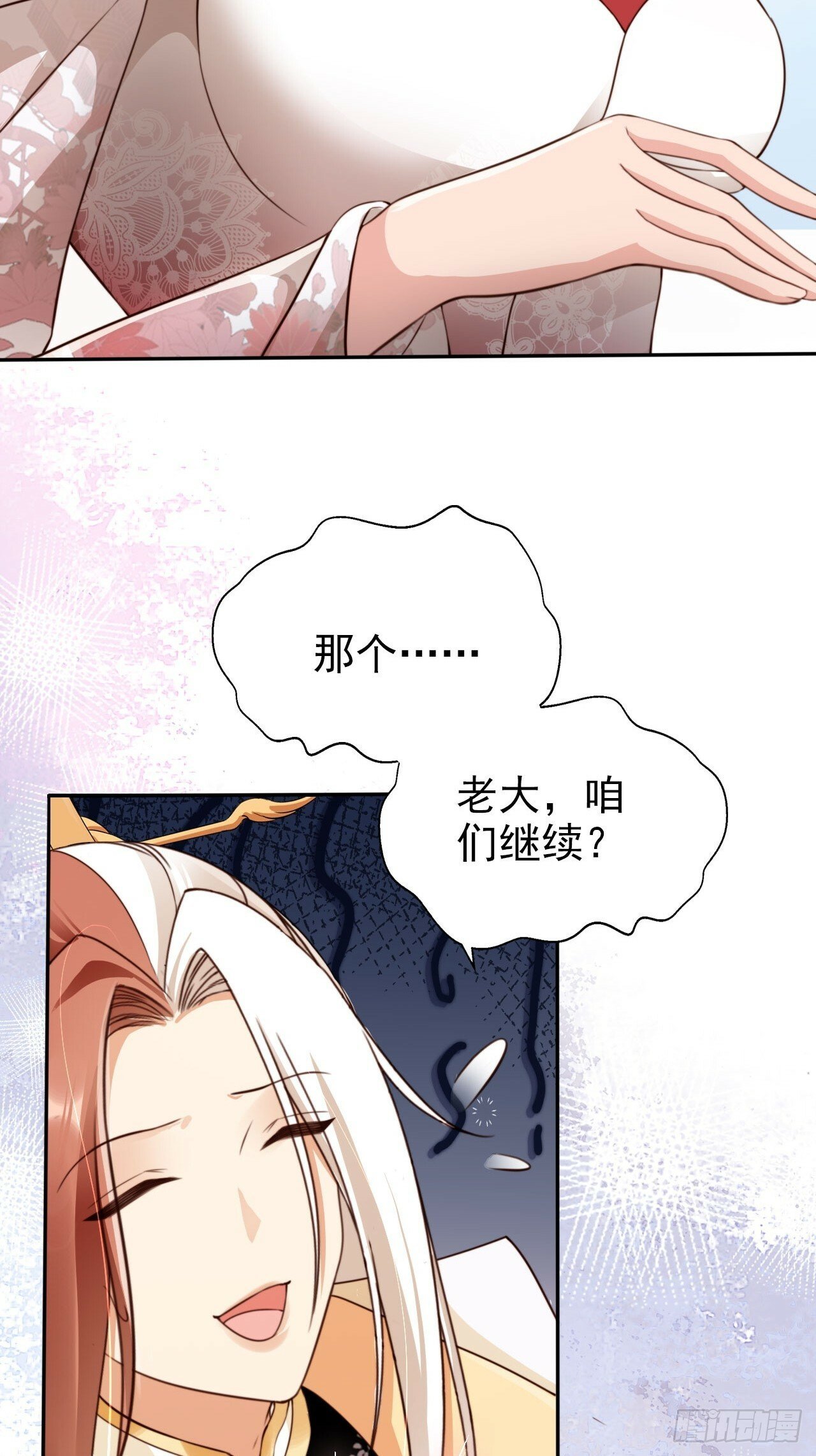 55 能赢殿下的法子……43
