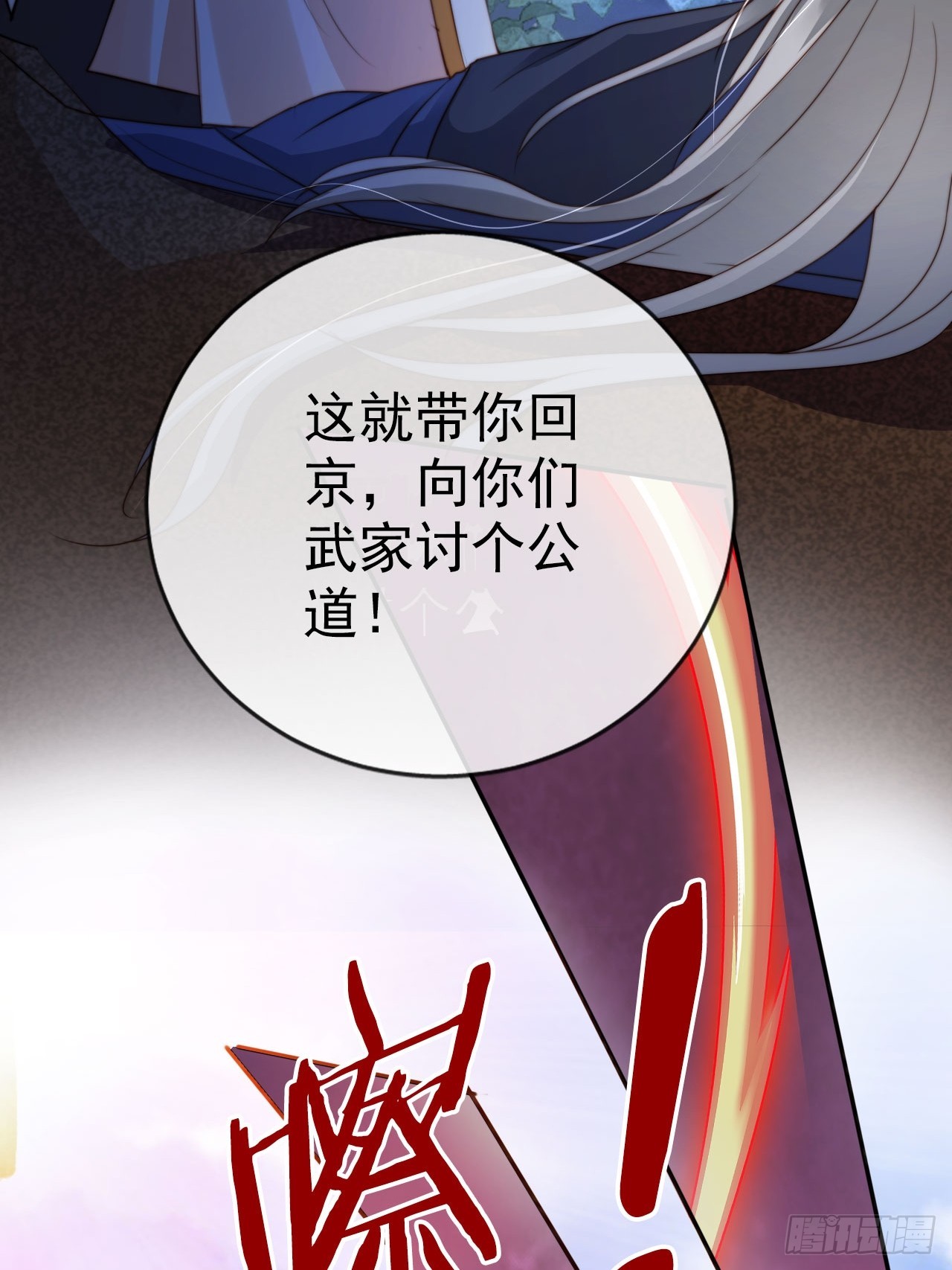 15 只求一个公道30