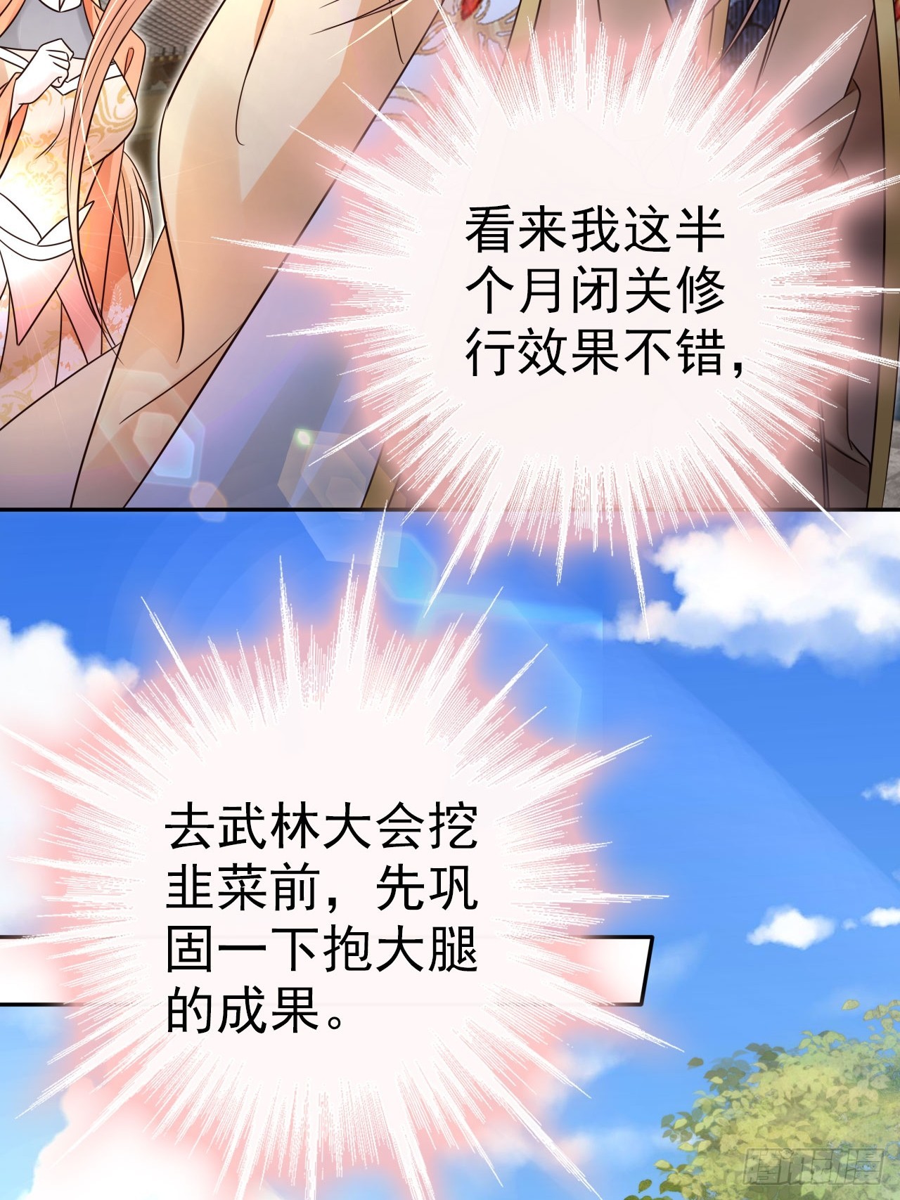 18 难怪皇权旁落……12