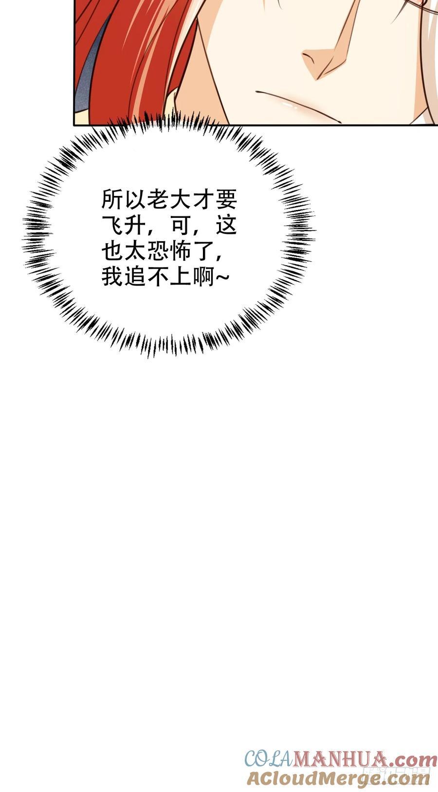 77 老大等我！18