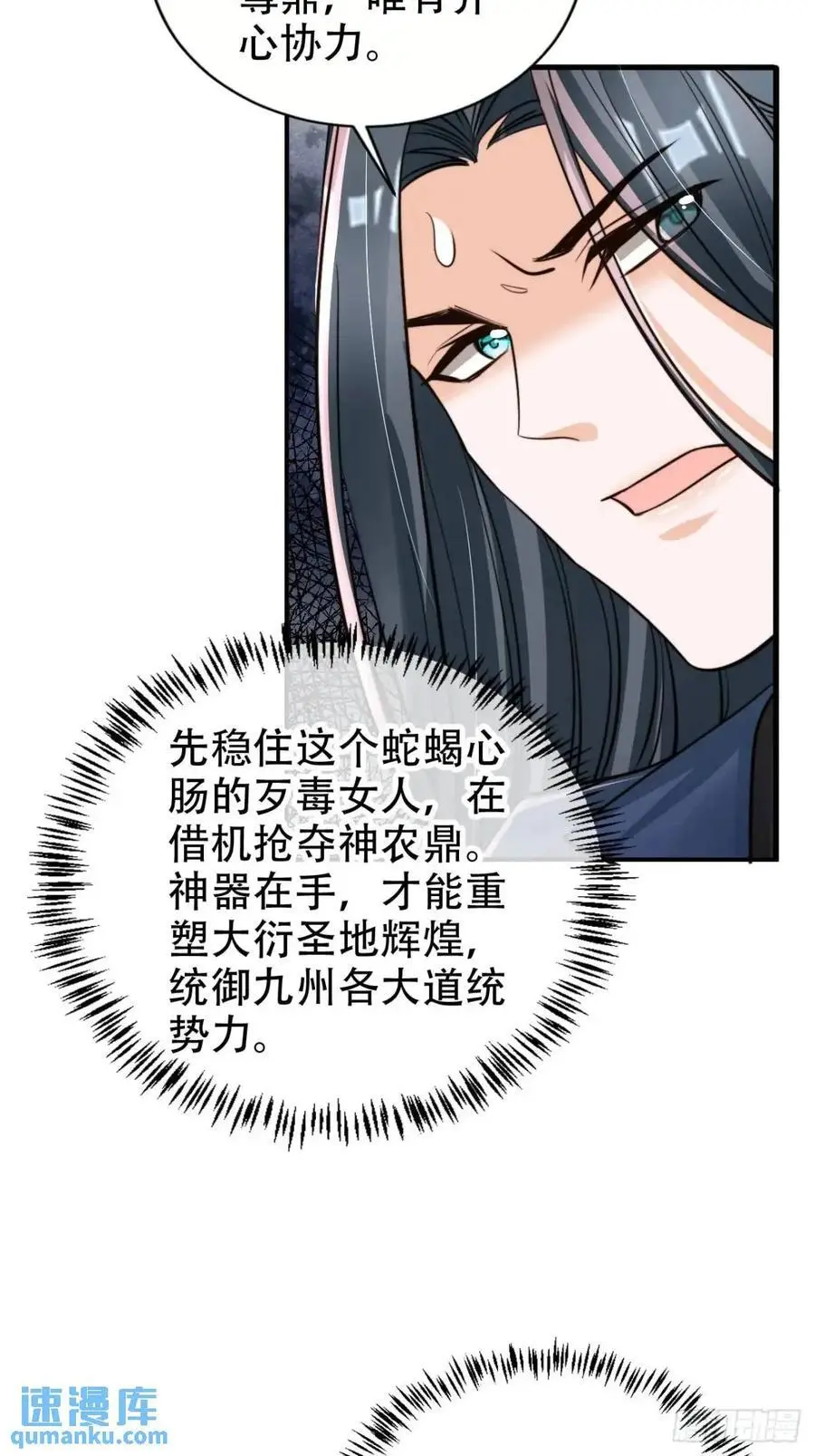 117 神农鼎25