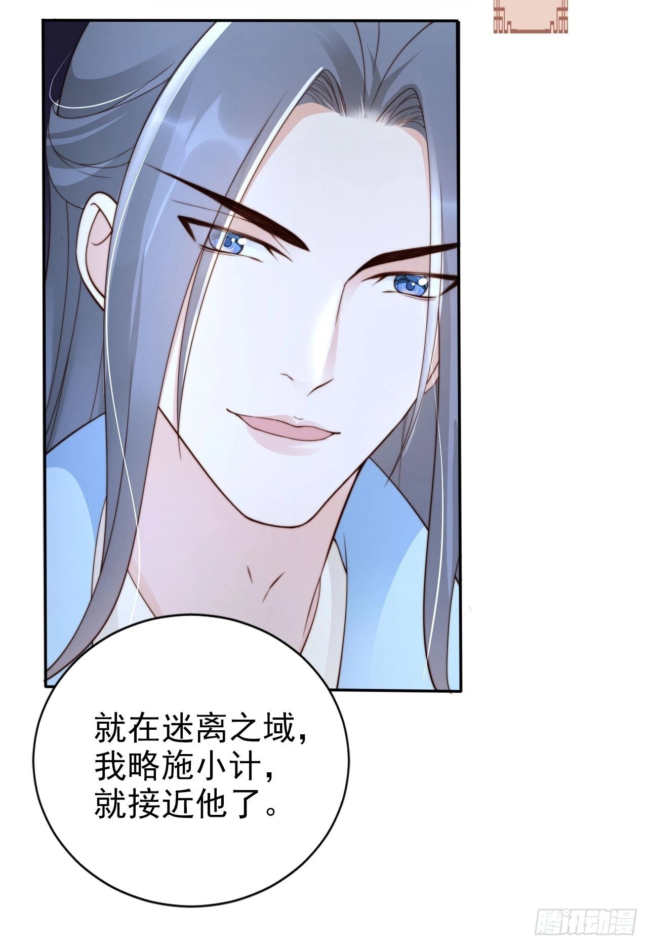 45 姬姑娘请放心，我会盯紧他18