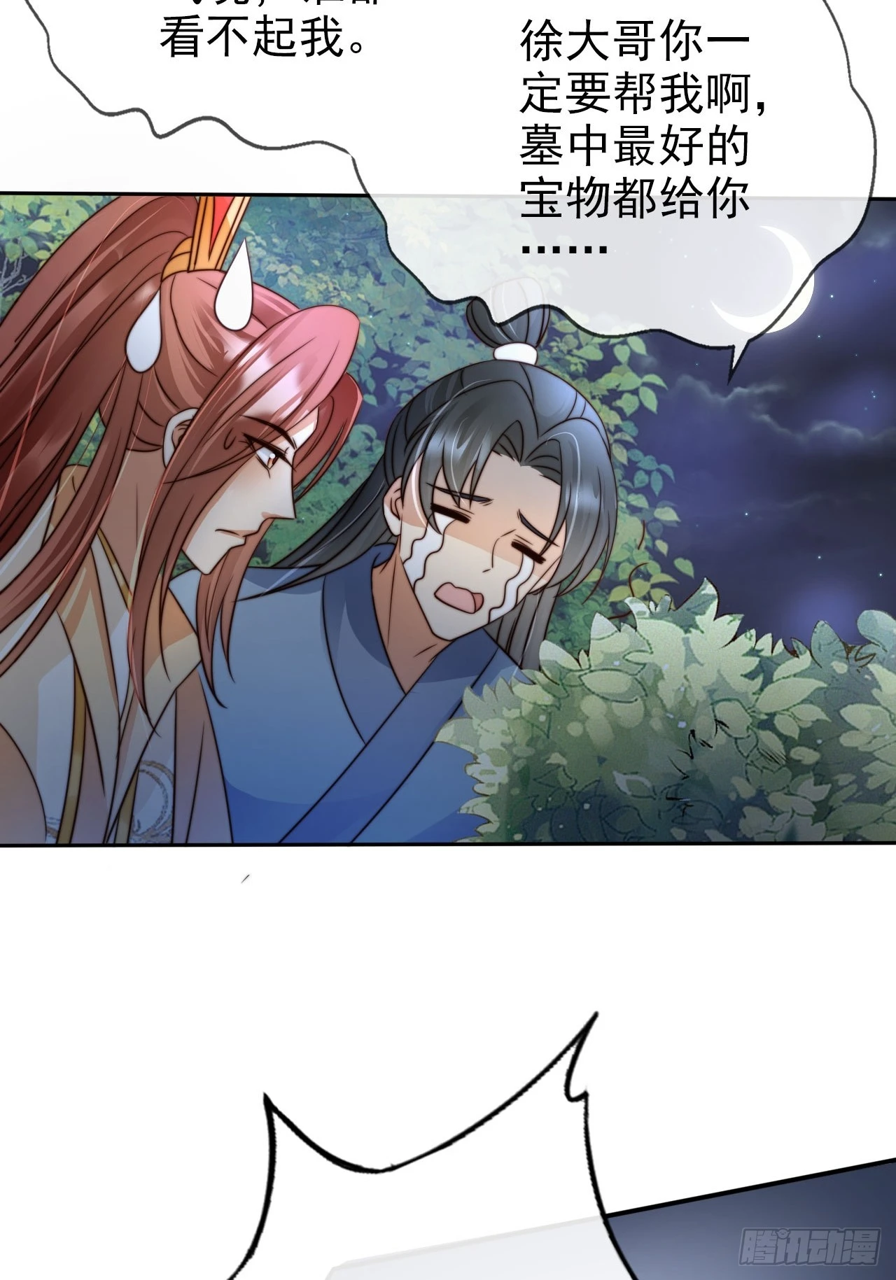 13 徐兄可是古道热肠27