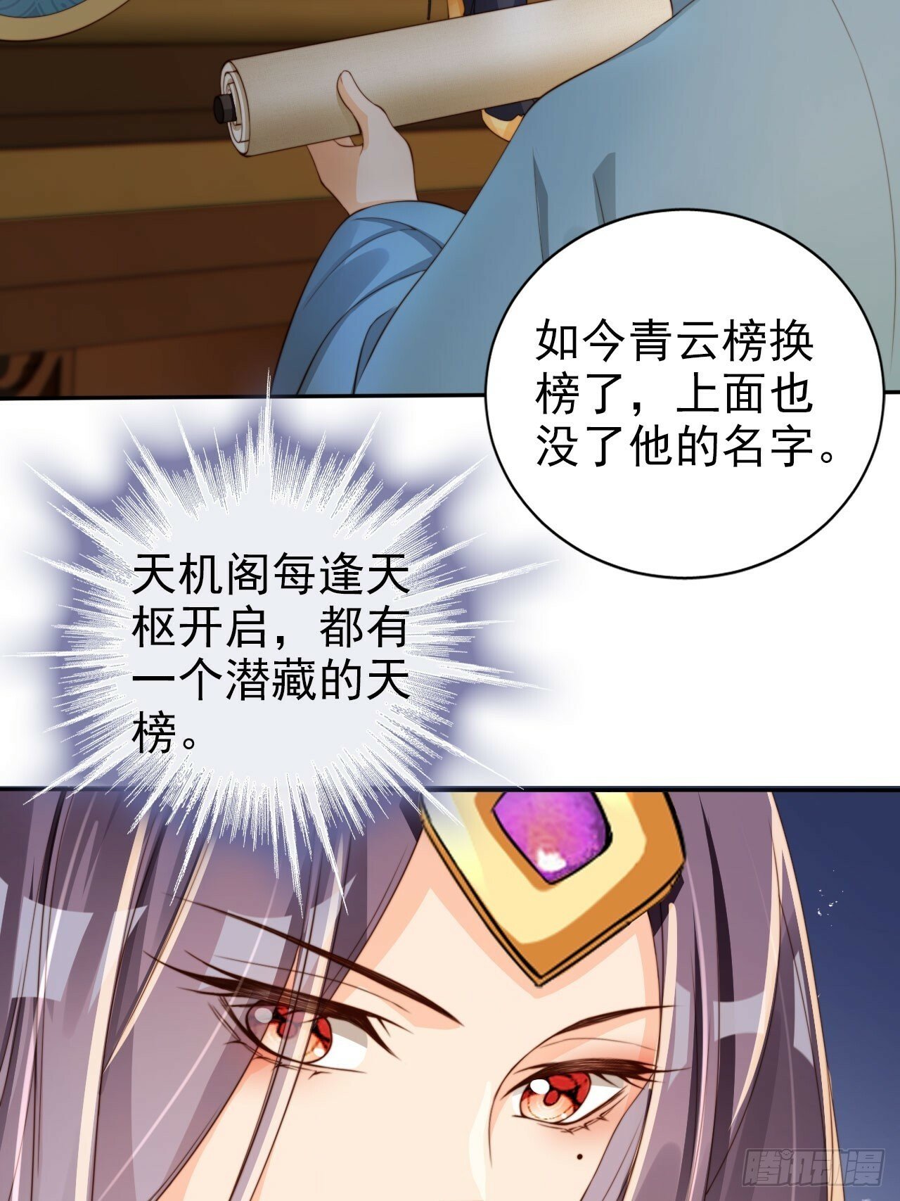 50 第五锦霜血洗遁世谷22