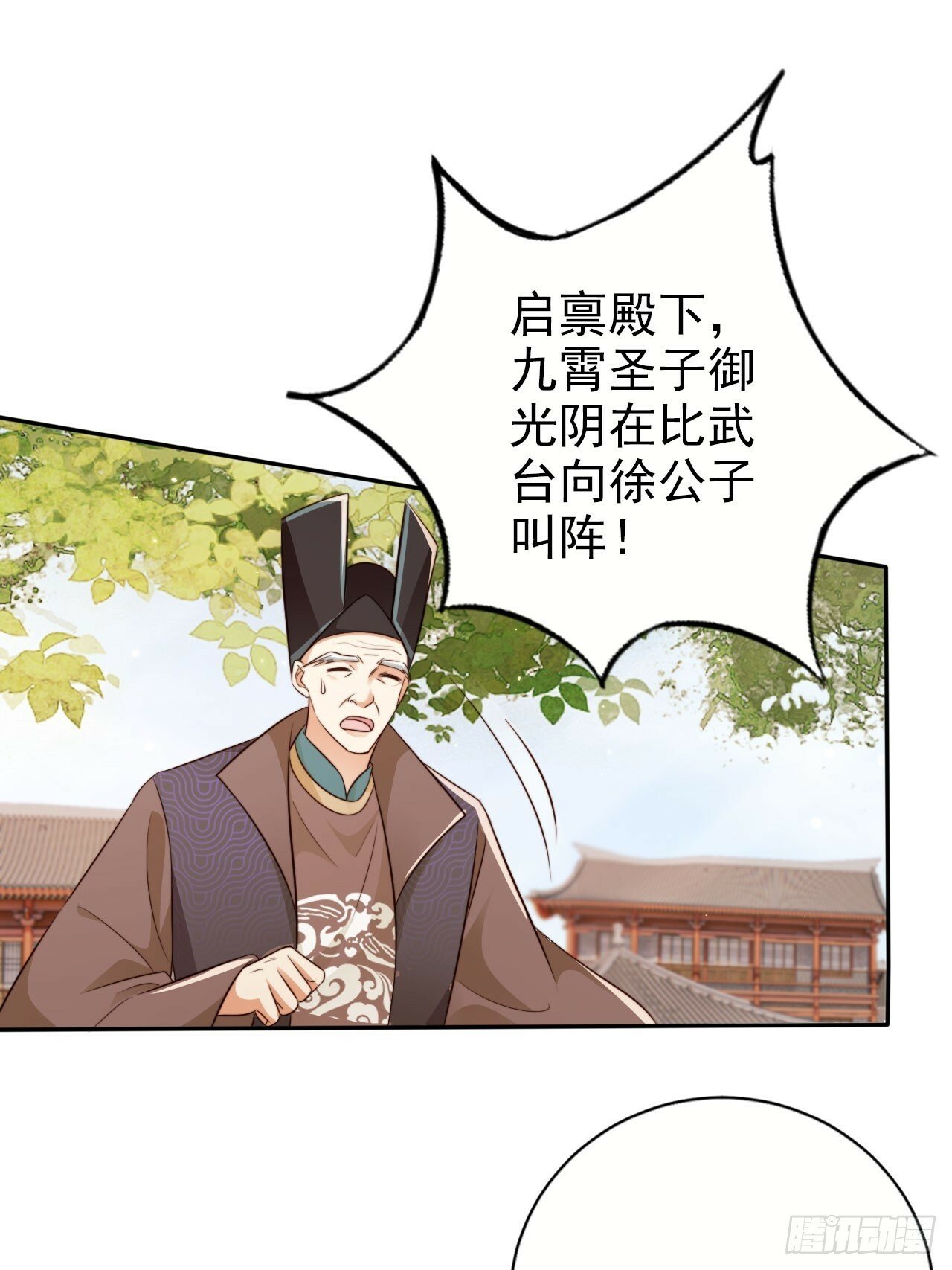 56 姓徐的！滚出来！14