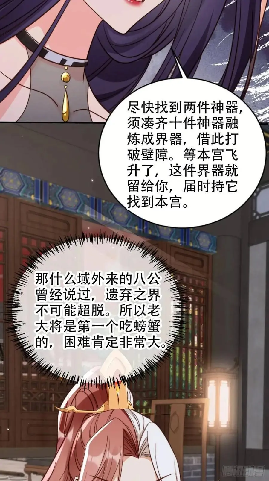 111 城主之女37