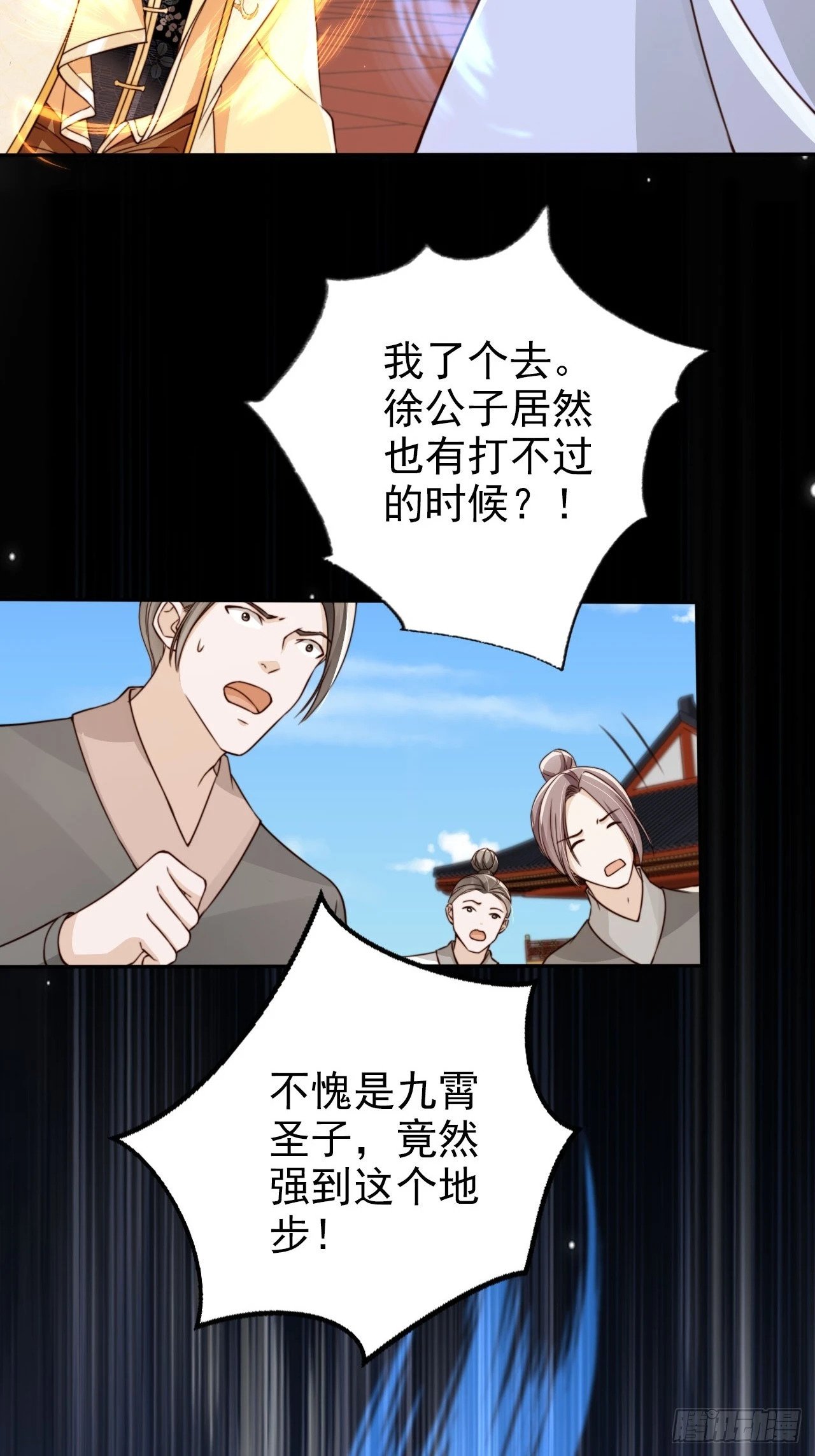56 姓徐的！滚出来！40