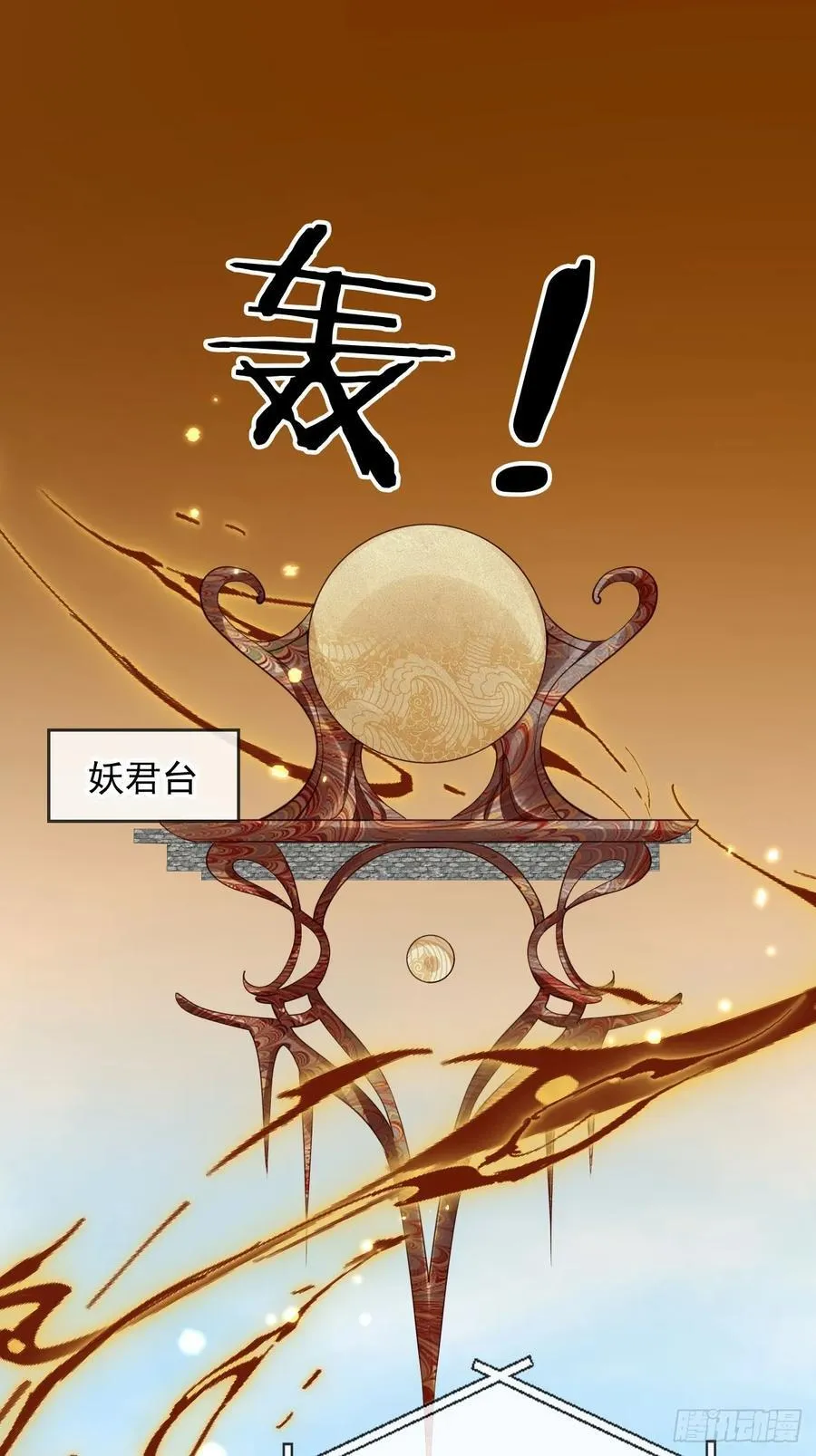 167 碎你道心！1