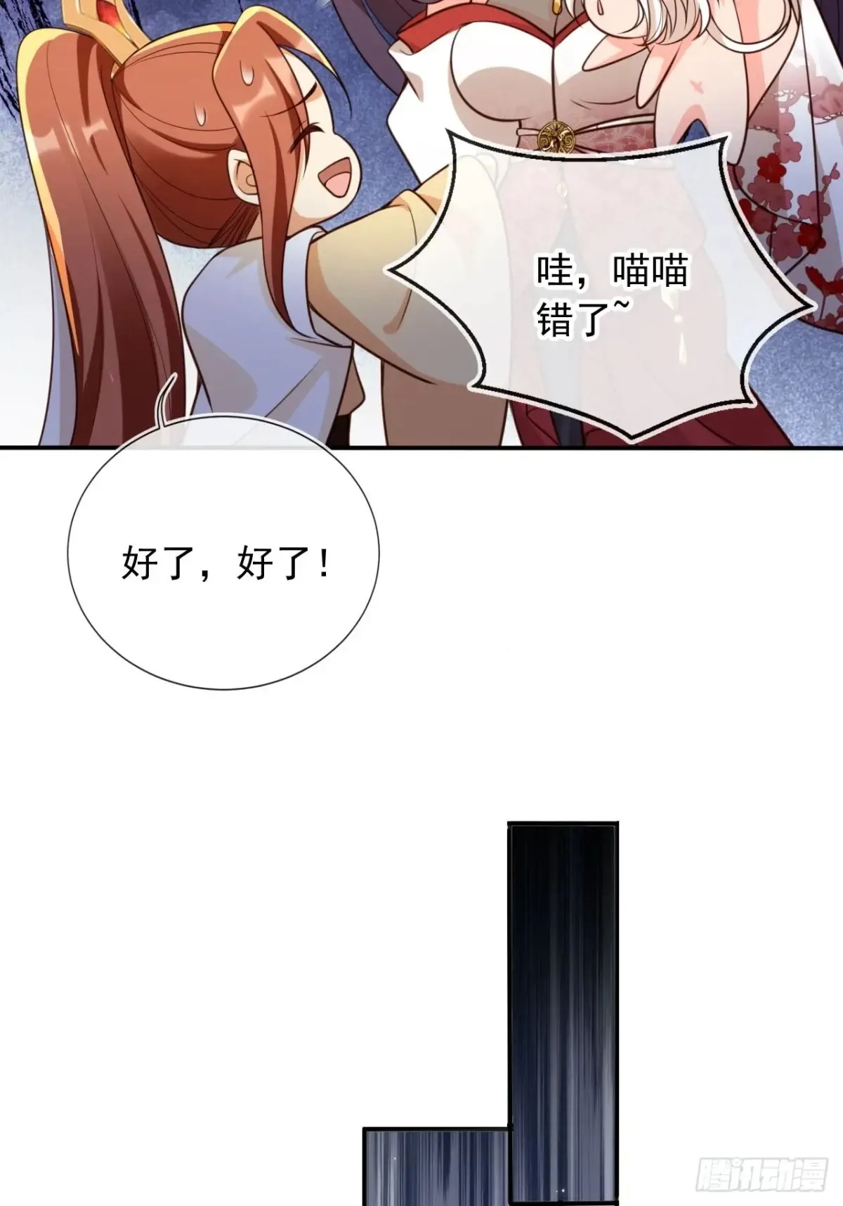 148 诸天万城，你爹来了！34