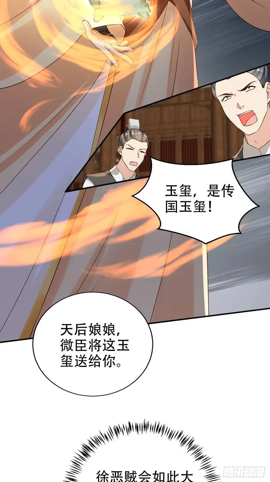 105 真龙骸骨15