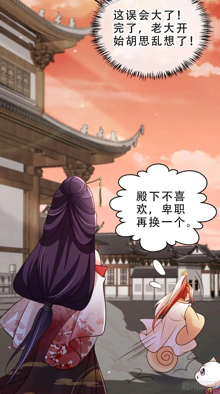 129 丈母娘？！21