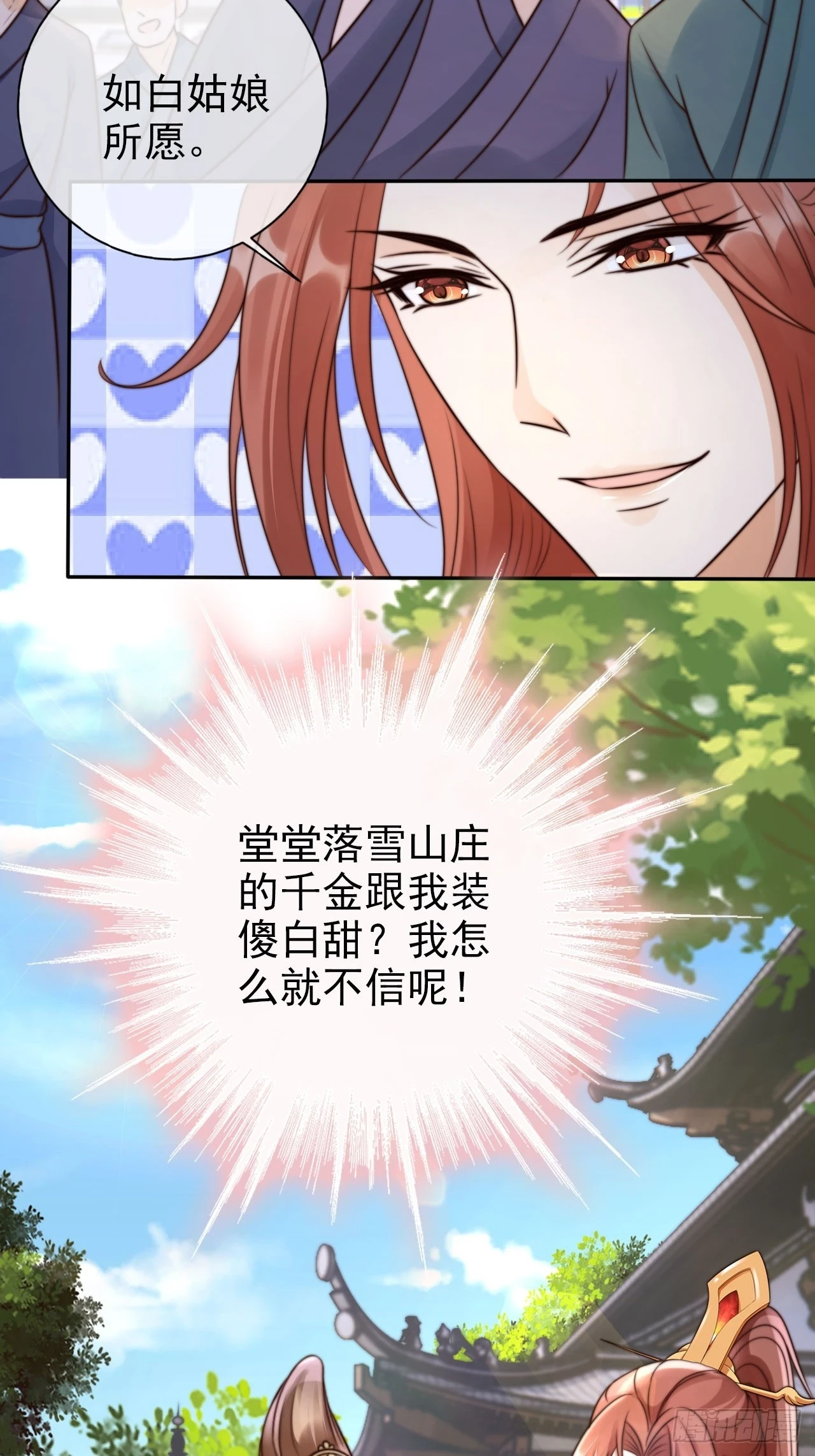 24 有纹身又如何12