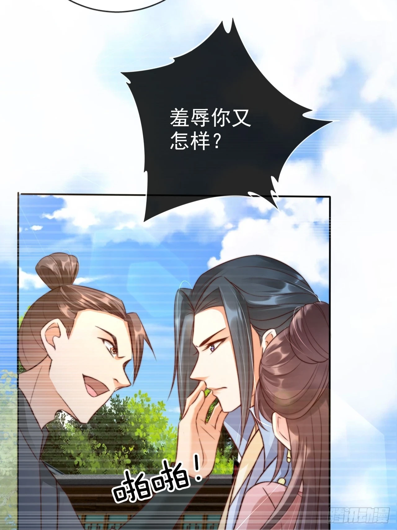 20 赘婿不就这个味儿28