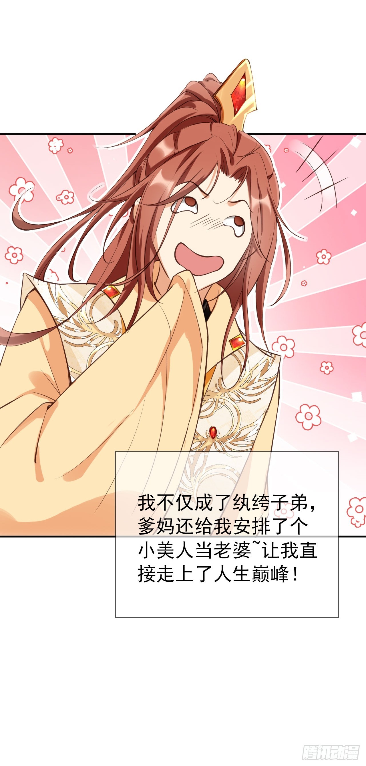 01 魂穿小说 开局退婚11