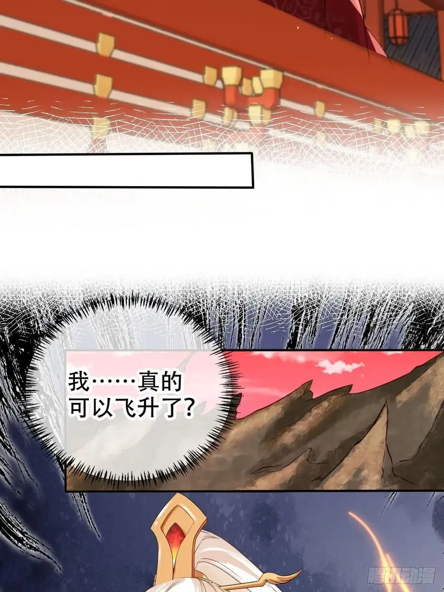 124 舍弃飞升5