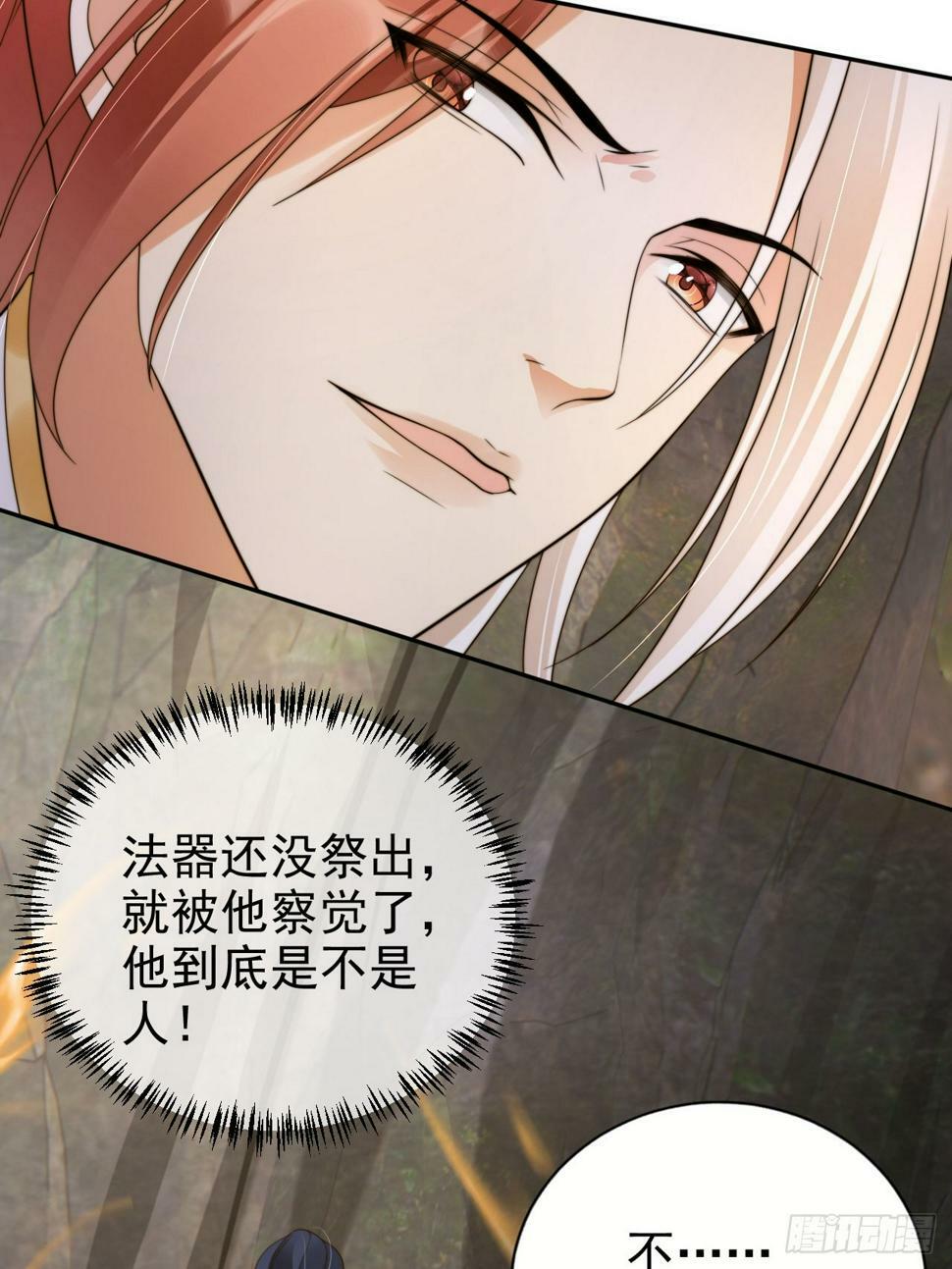 42 故人重逢先夺宝！24