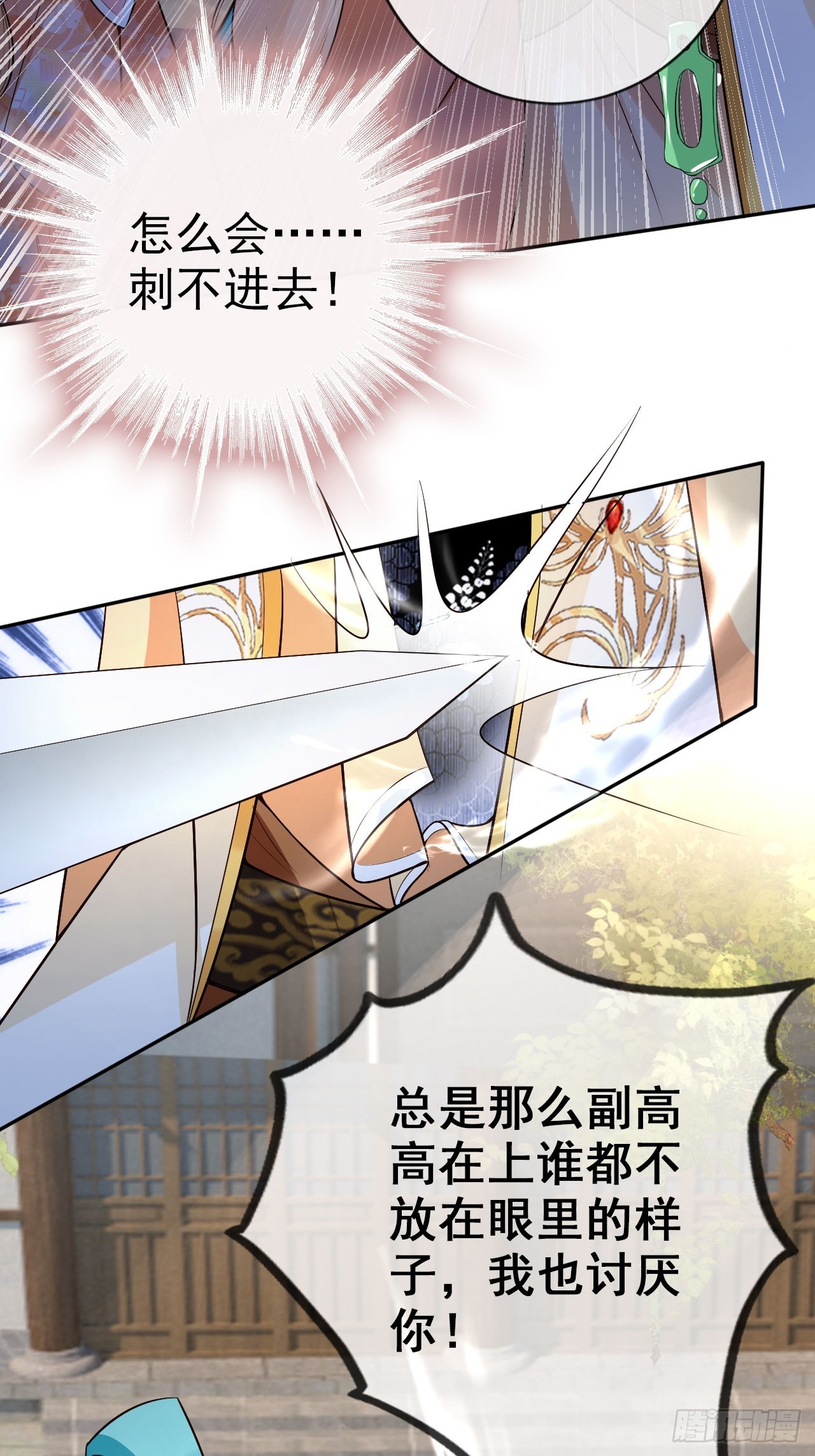 18 难怪皇权旁落……3
