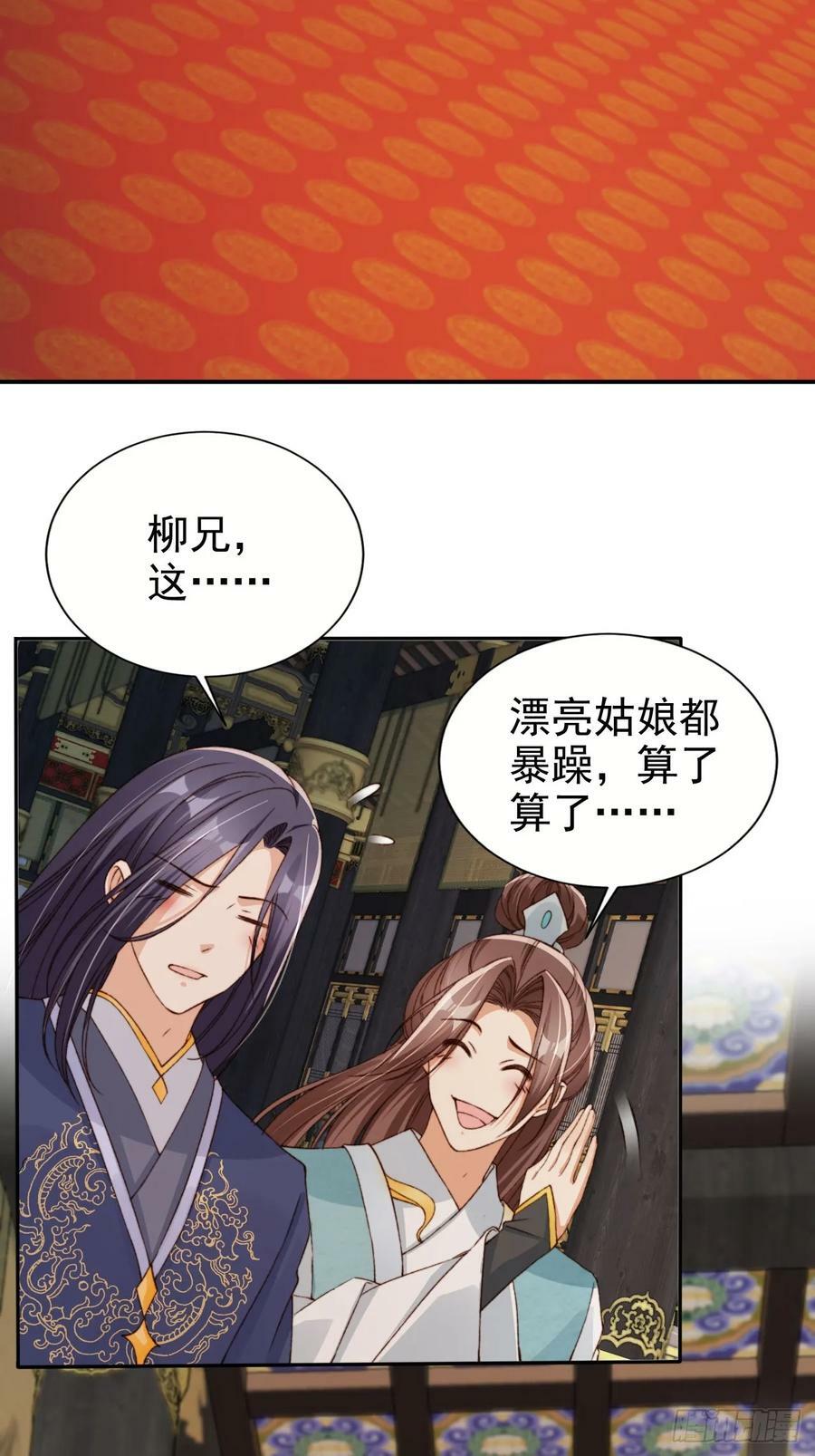64 传国玉玺，我的了7