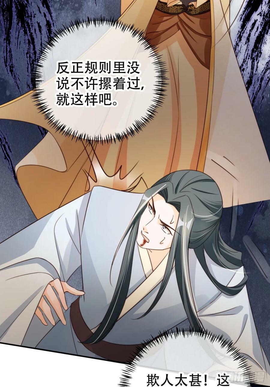 73 气运之子28