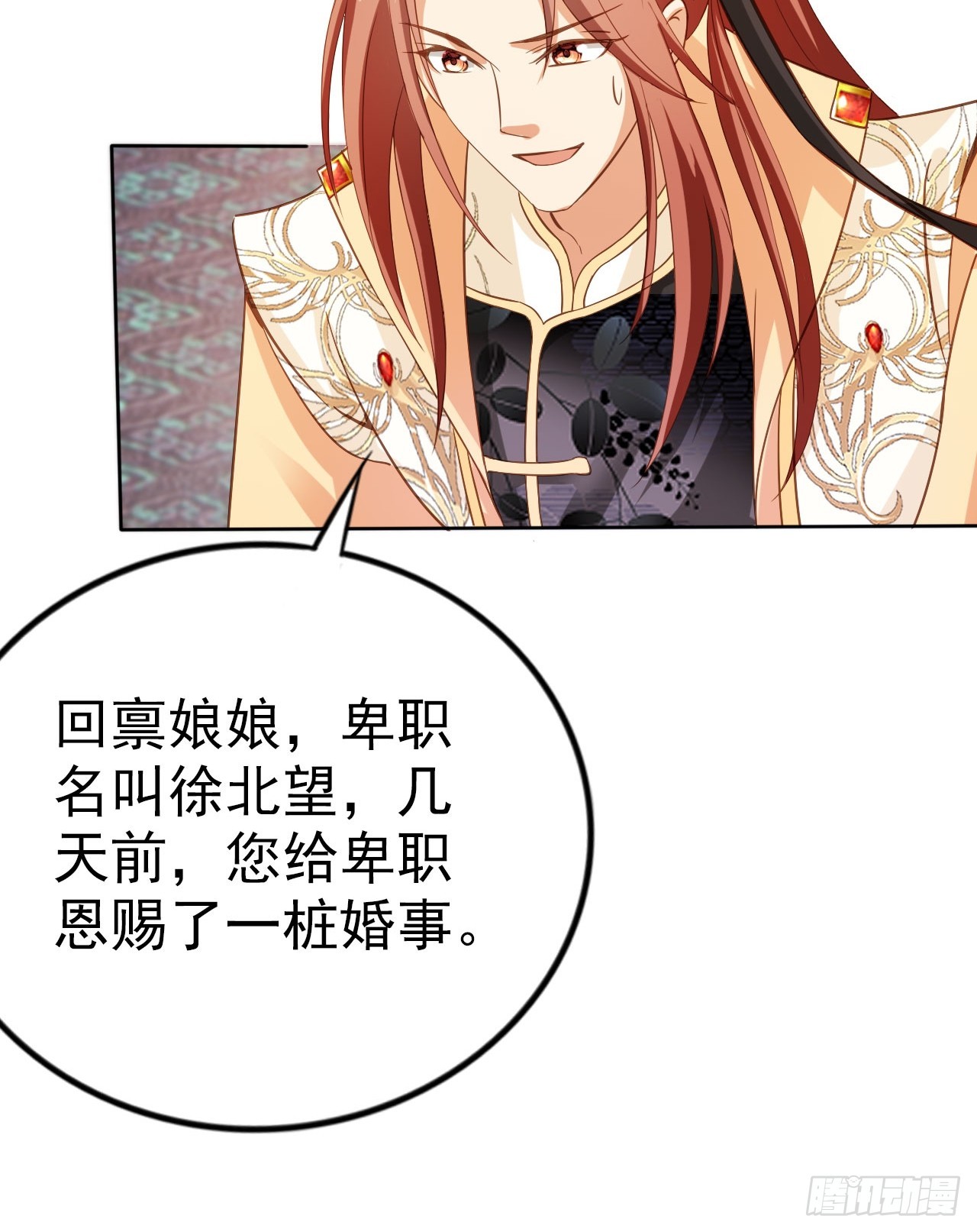 02 觐见女反派29