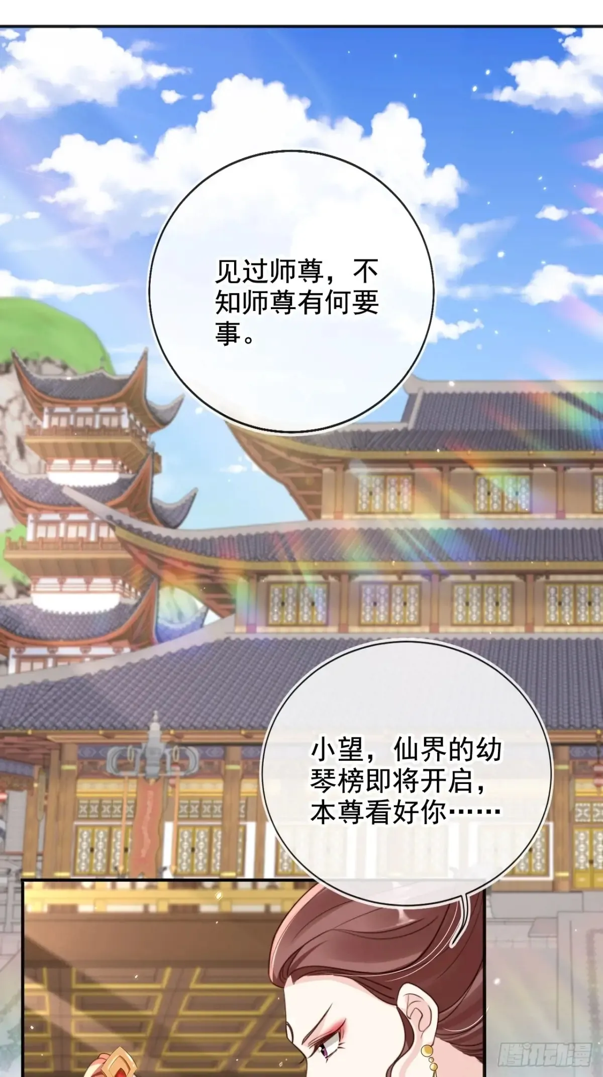156 突破人仙境！1