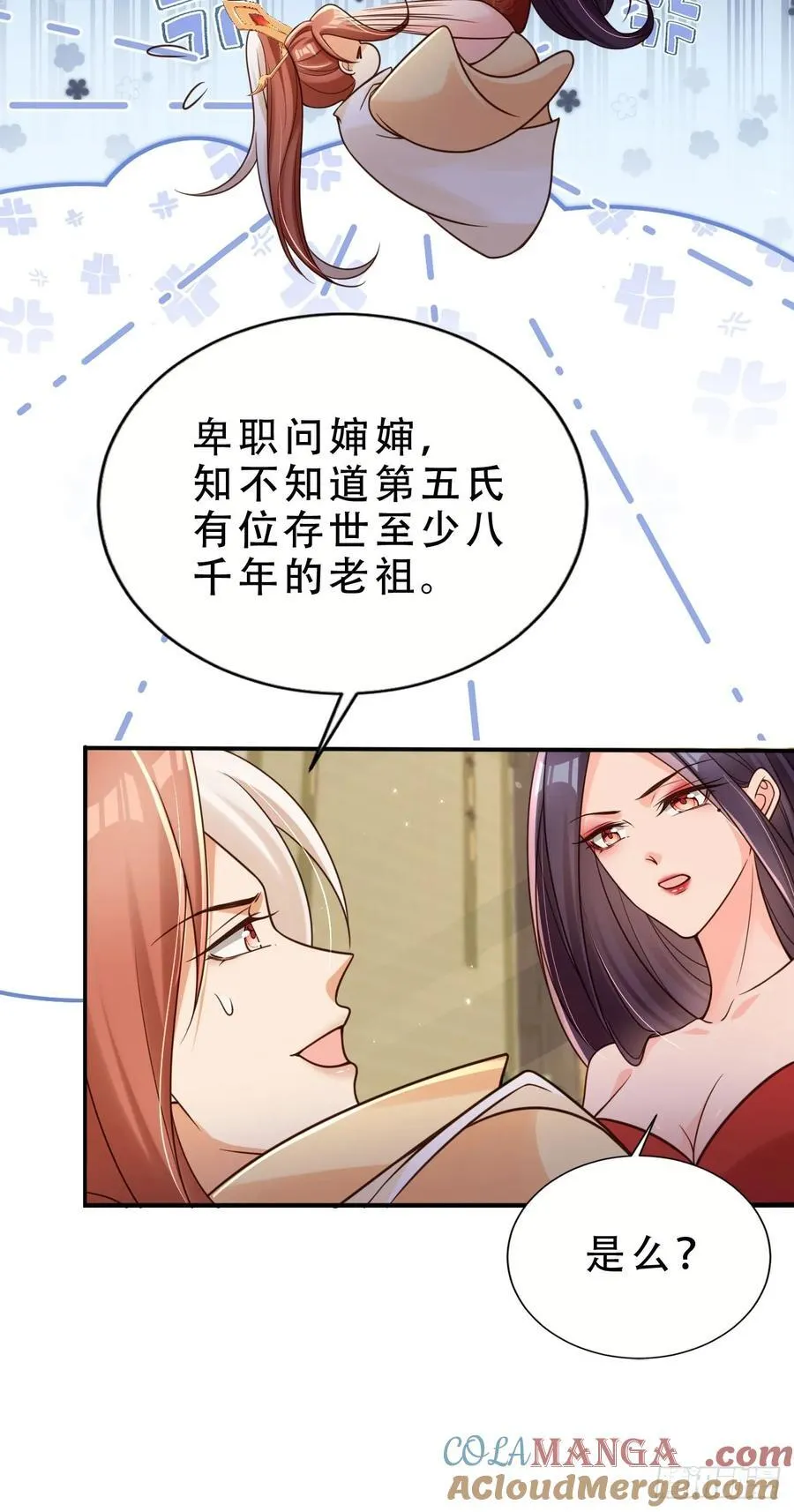 137 叫主人22