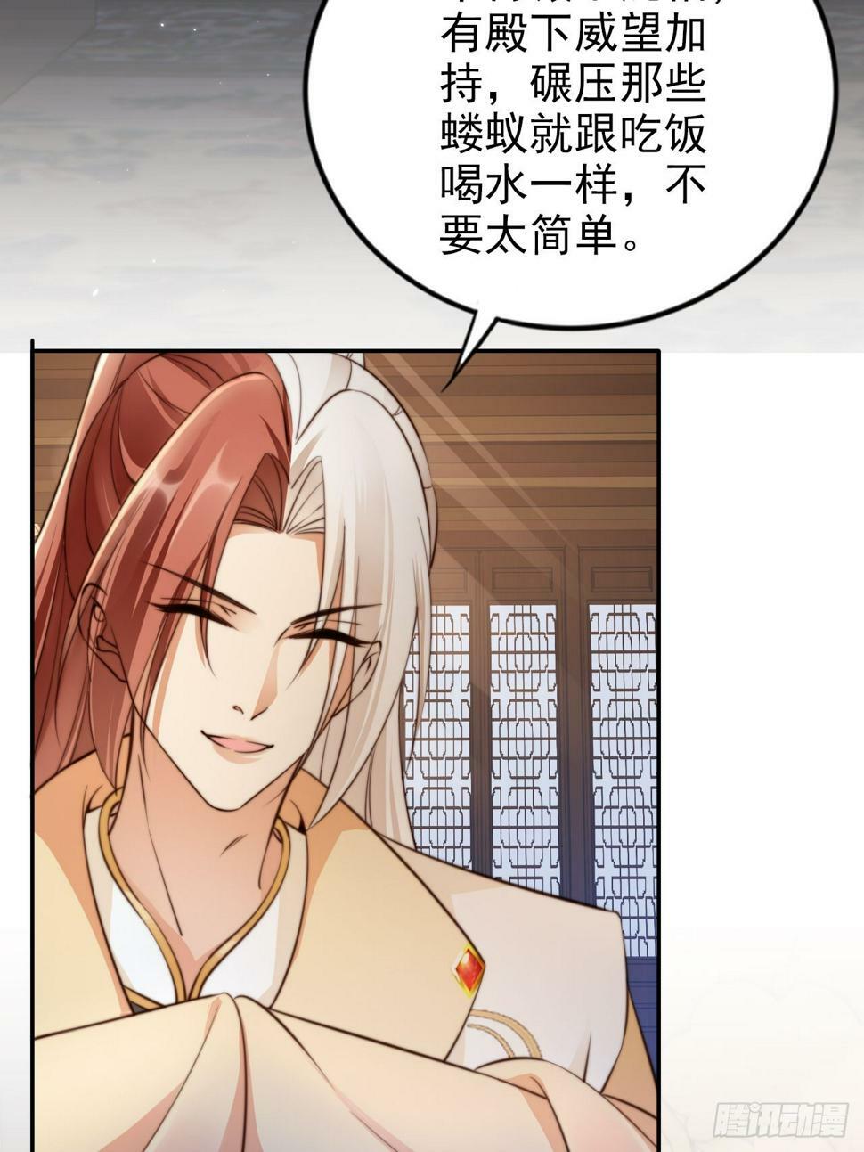38 酝酿新的阴谋30