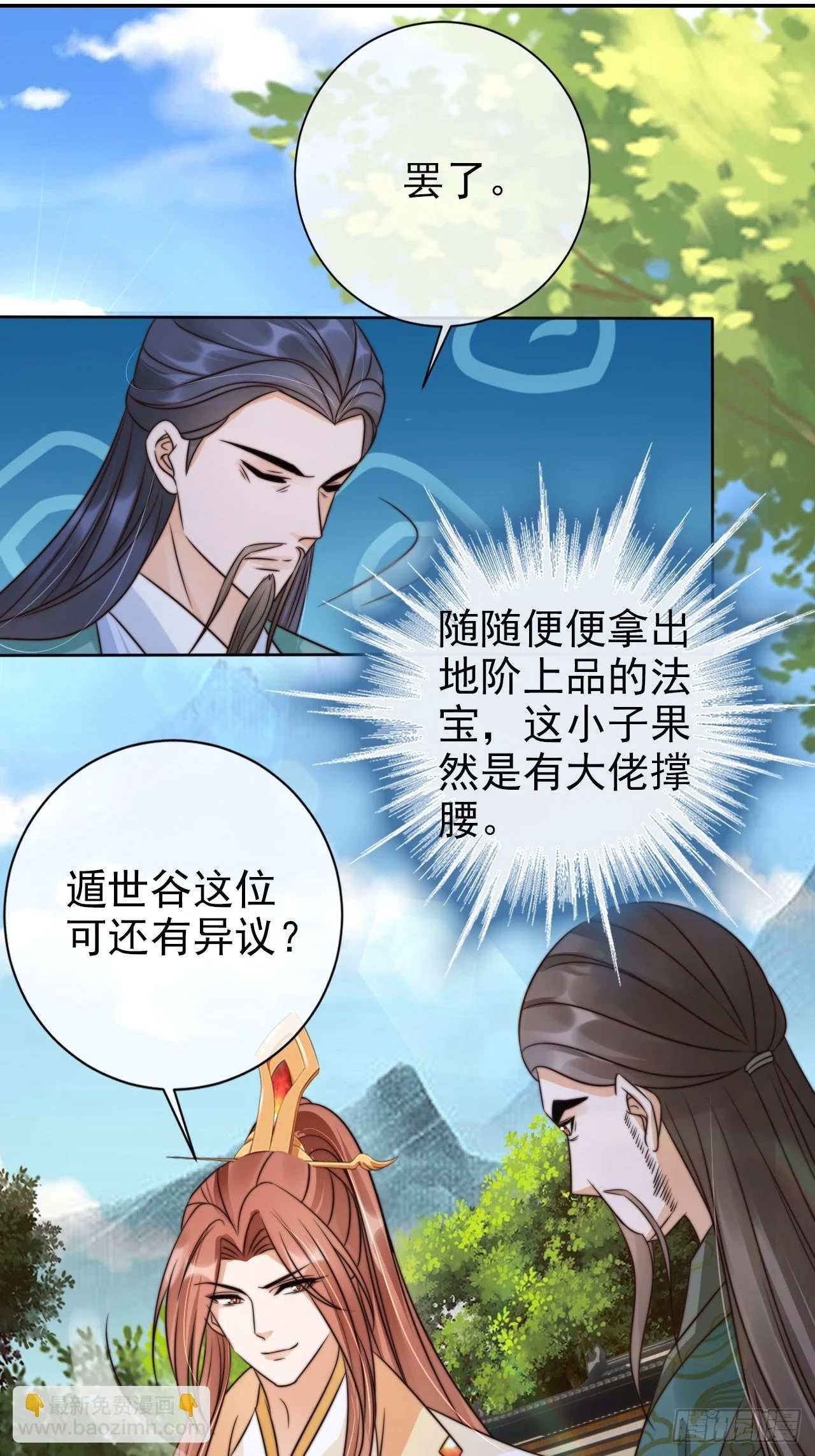 27 你怎么又没了敬畏21
