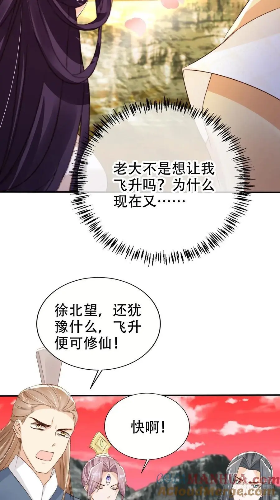 124 舍弃飞升18