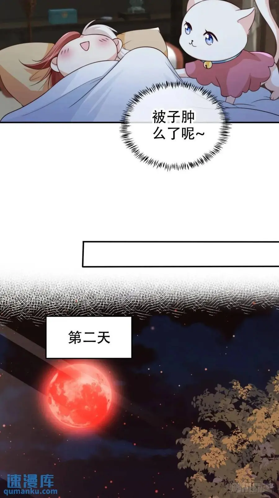 112 攻打魔窟7