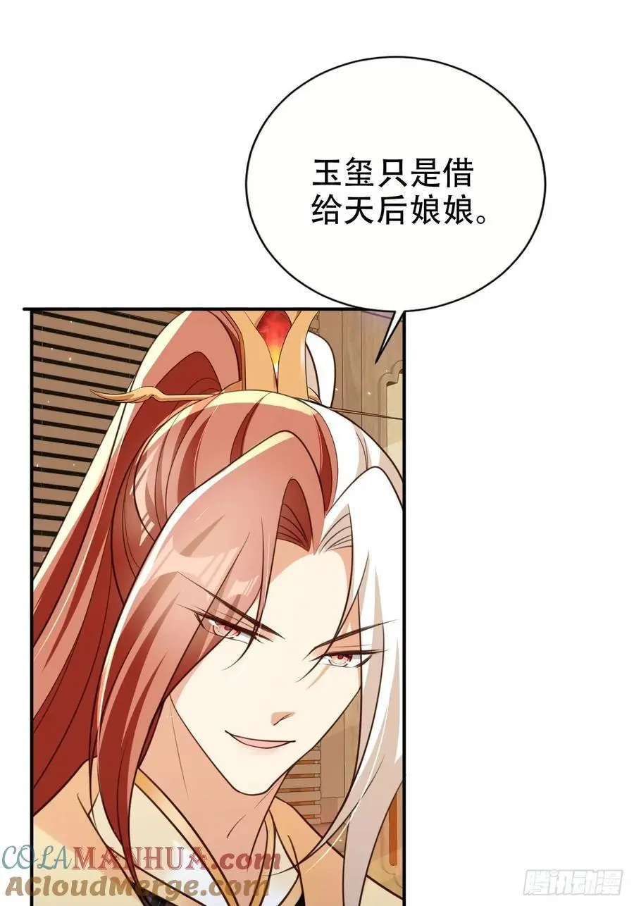 105 真龙骸骨32