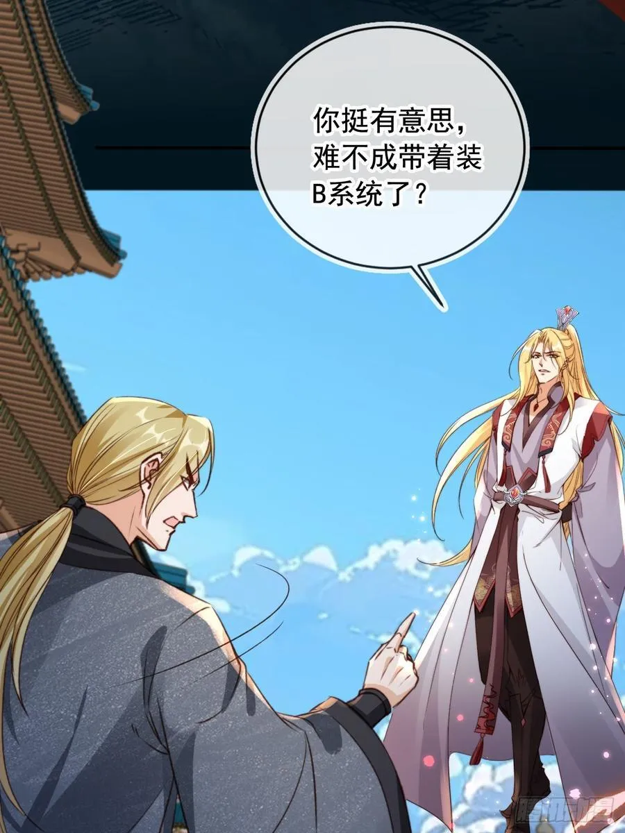169 你是装B系统吗？10
