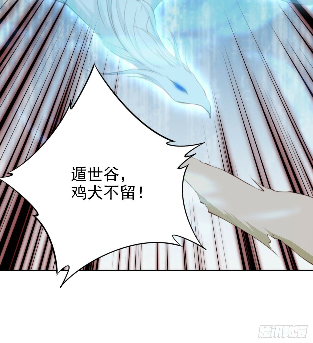 50 第五锦霜血洗遁世谷25