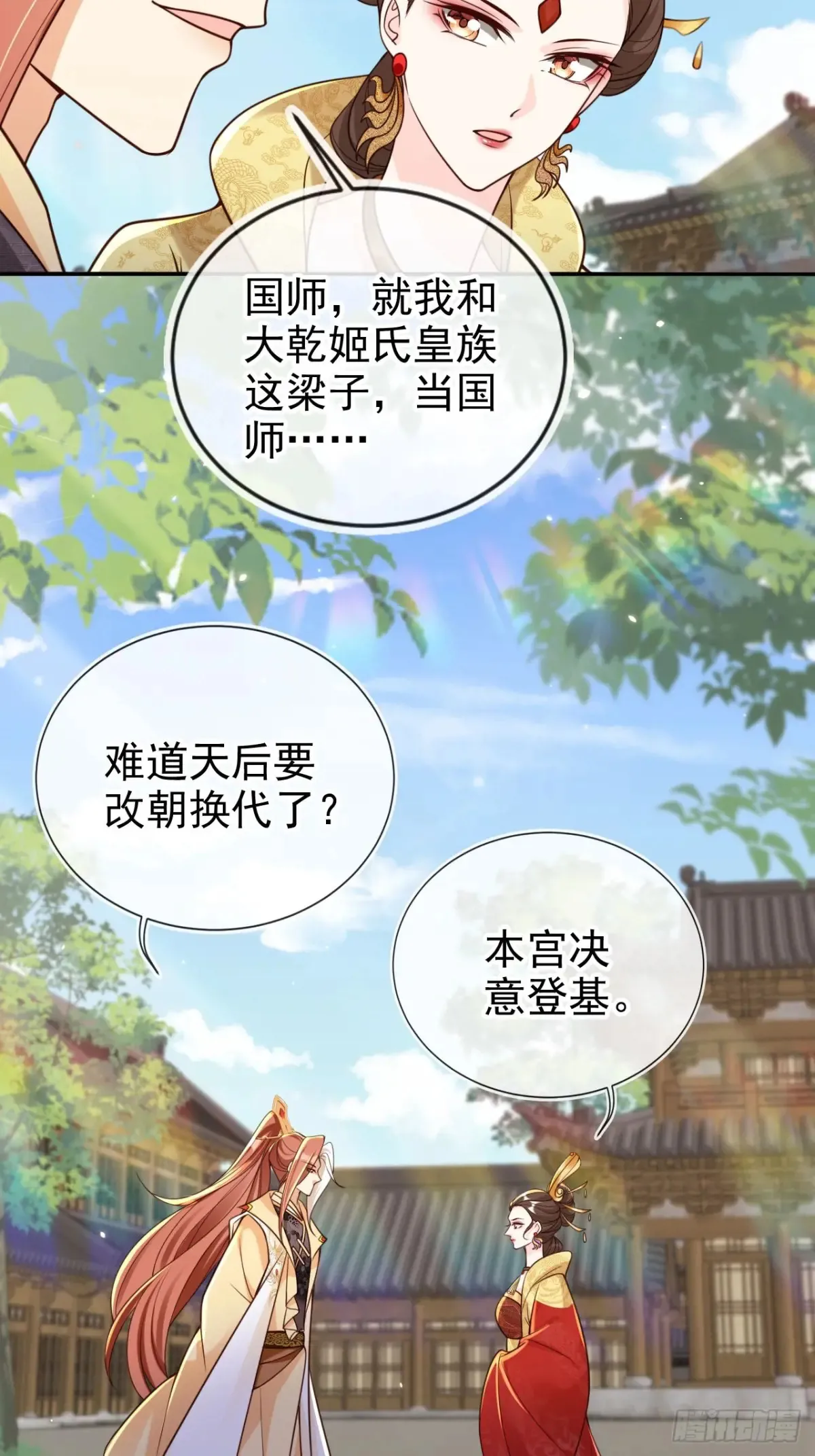 144 再见沈幼怡3