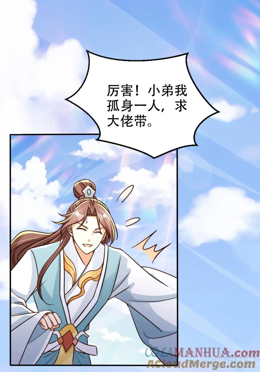 80 海兽铭文30