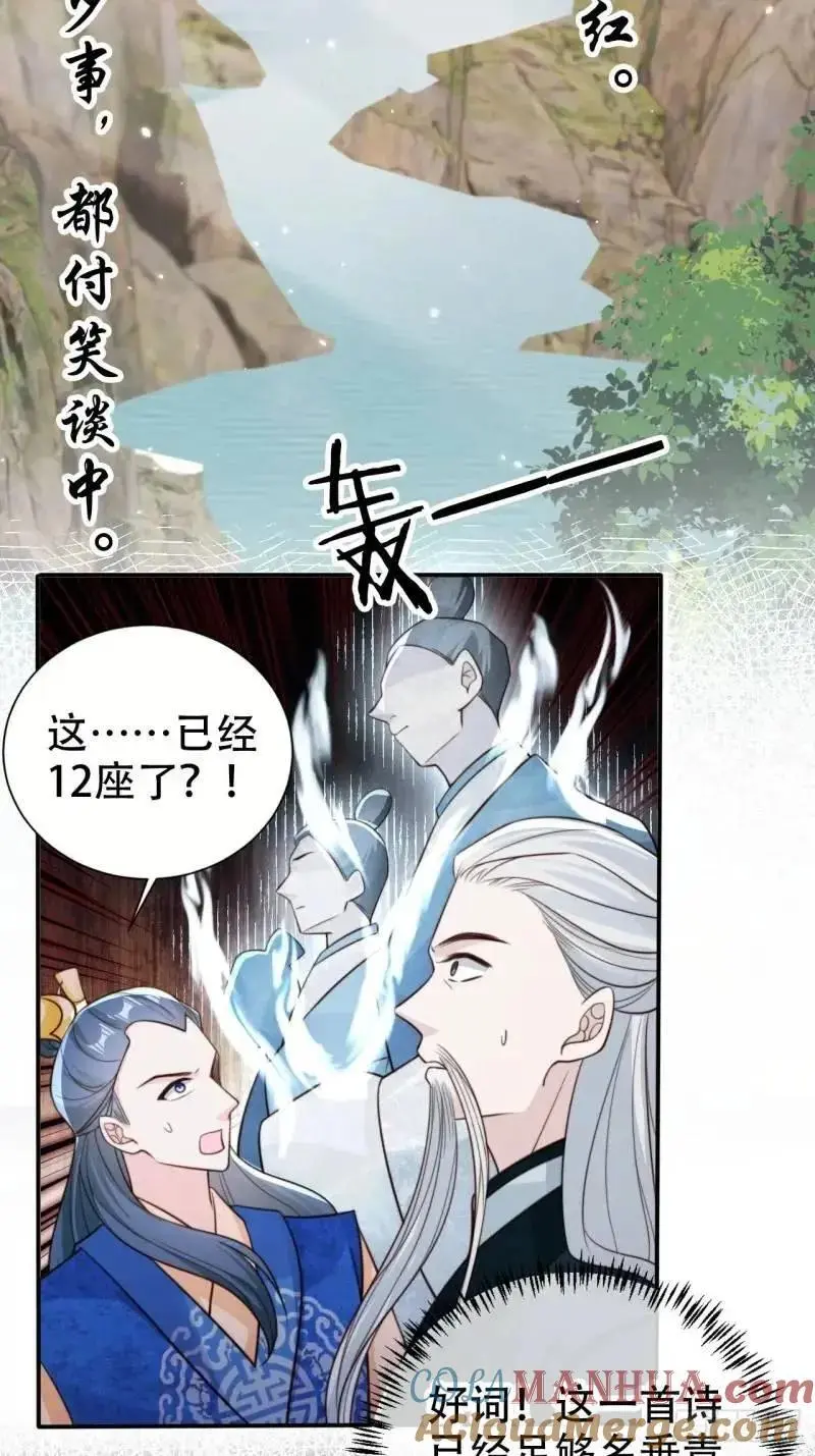 102 春秋笔4