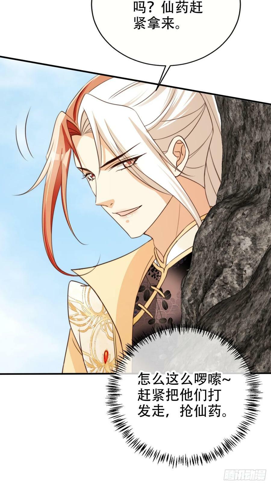 75 古棺神花41
