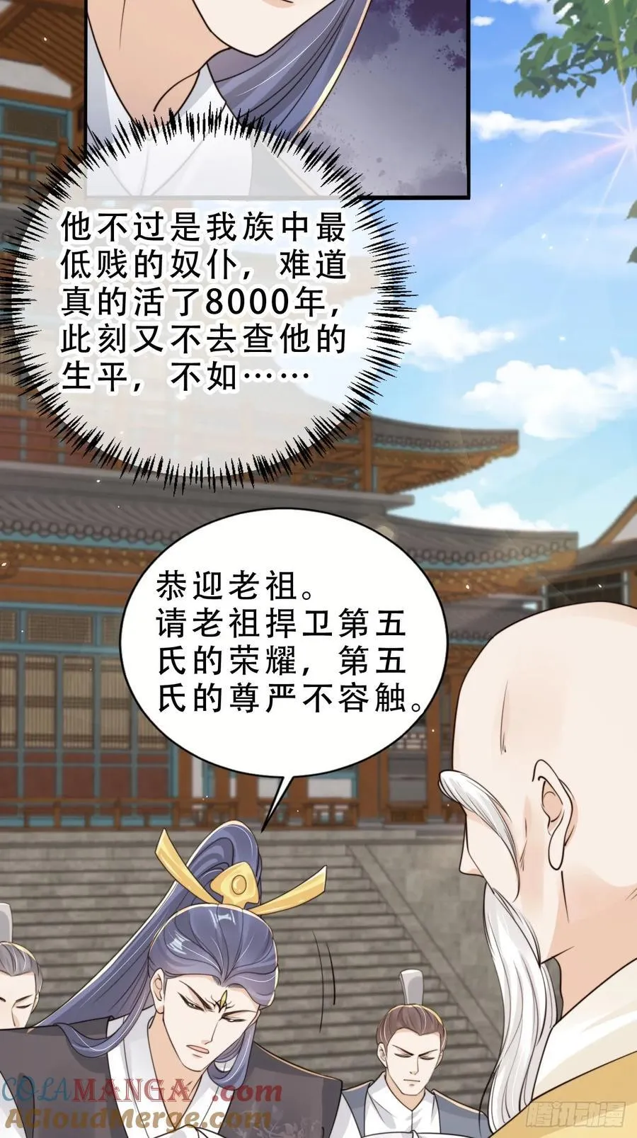 138 弟五氏混战22
