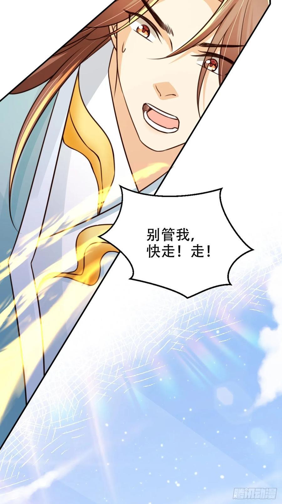 81 鹏鲲骸骨15