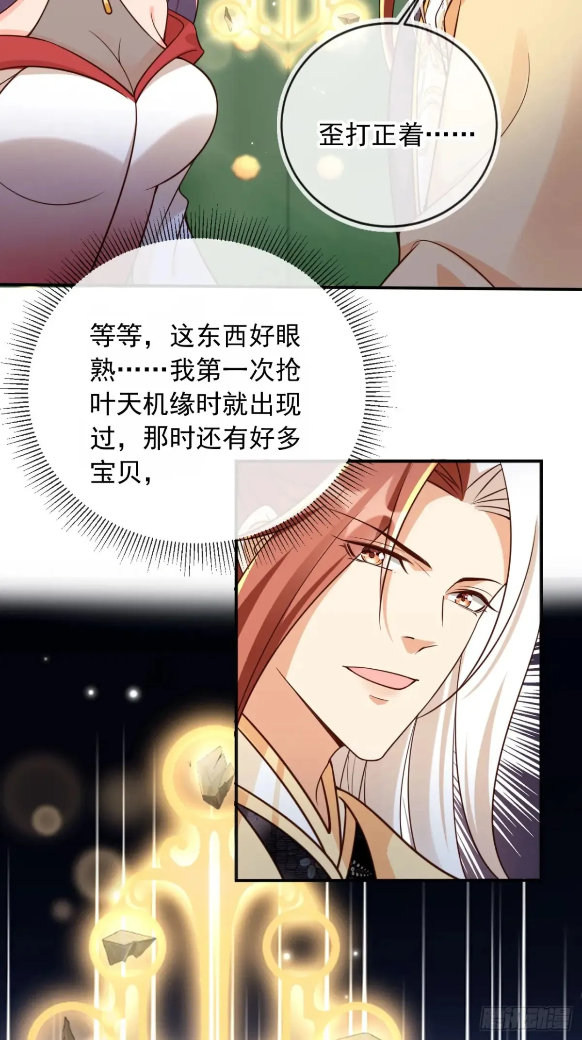 148 诸天万城，你爹来了！17