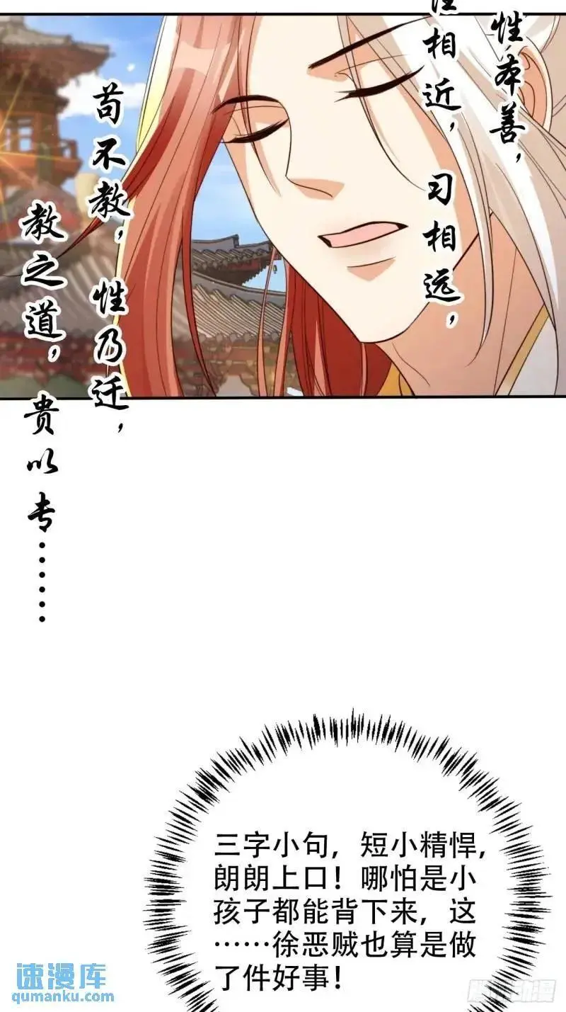 102 春秋笔25