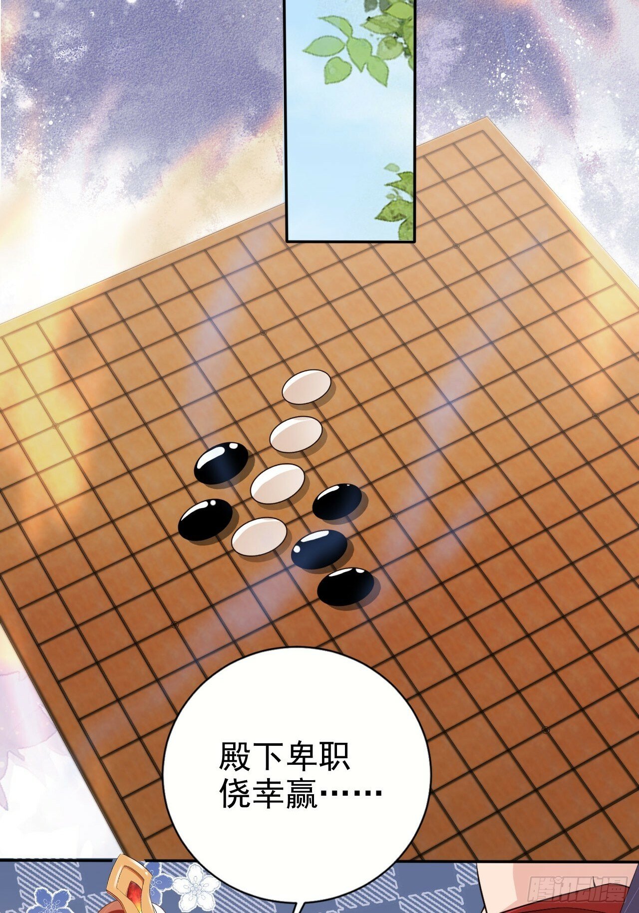 55 能赢殿下的法子……34