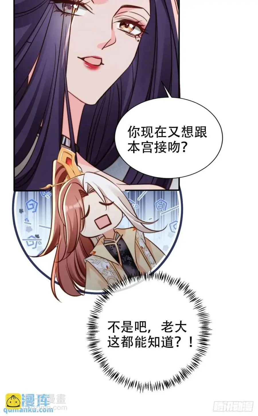 111 城主之女39