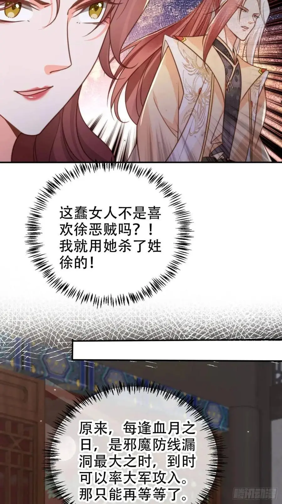 111 城主之女29