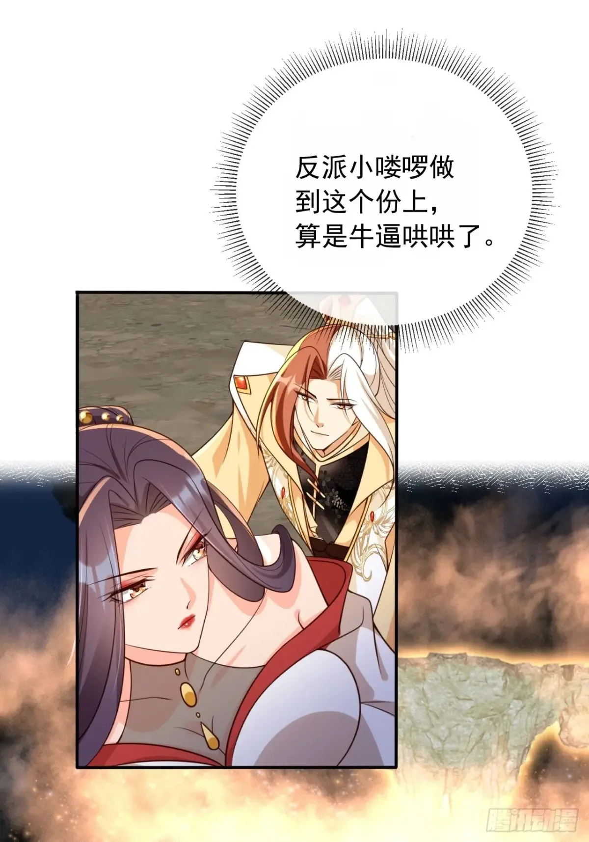 148 诸天万城，你爹来了！29