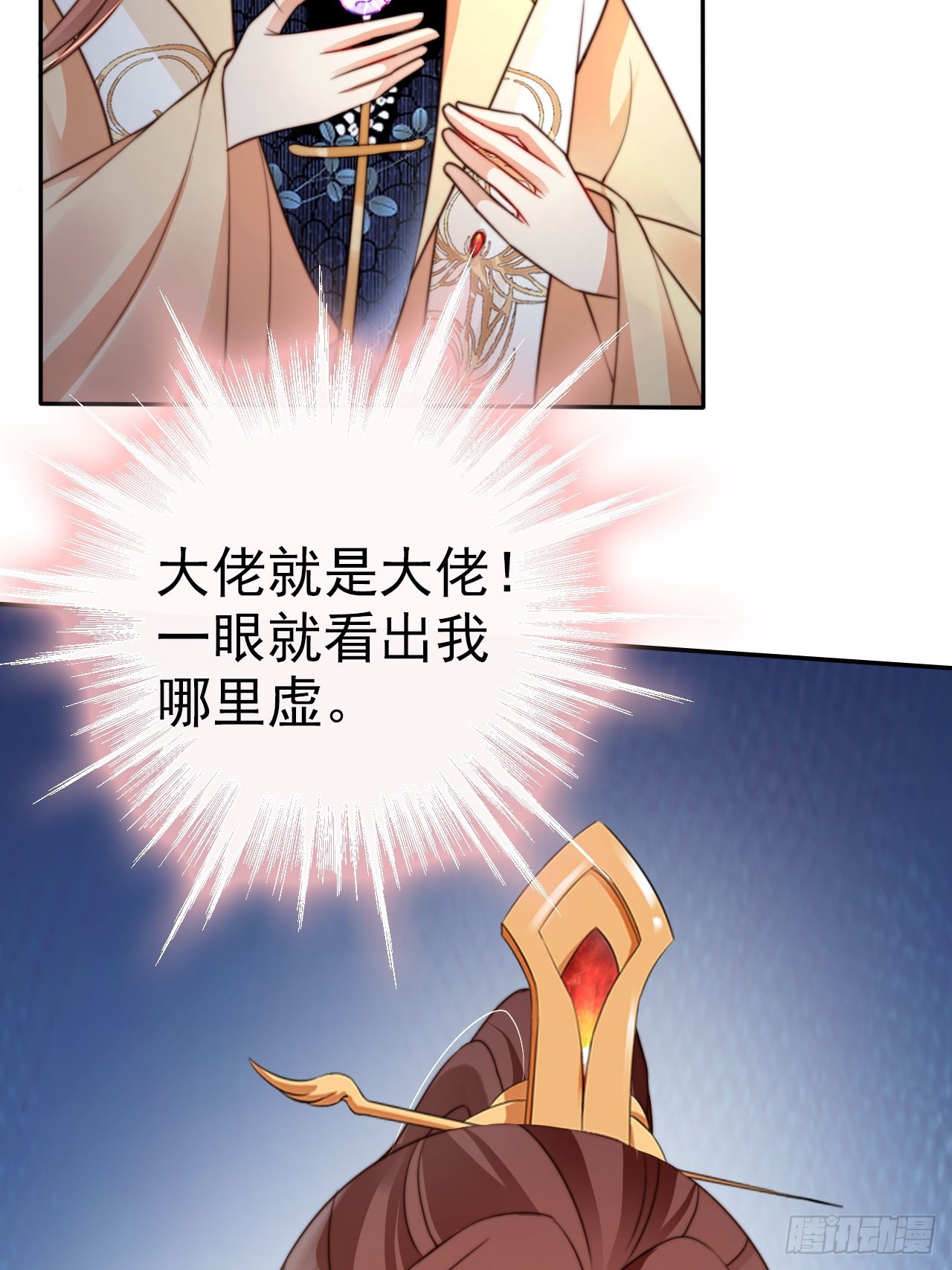 19 如此“美味”的佳肴31
