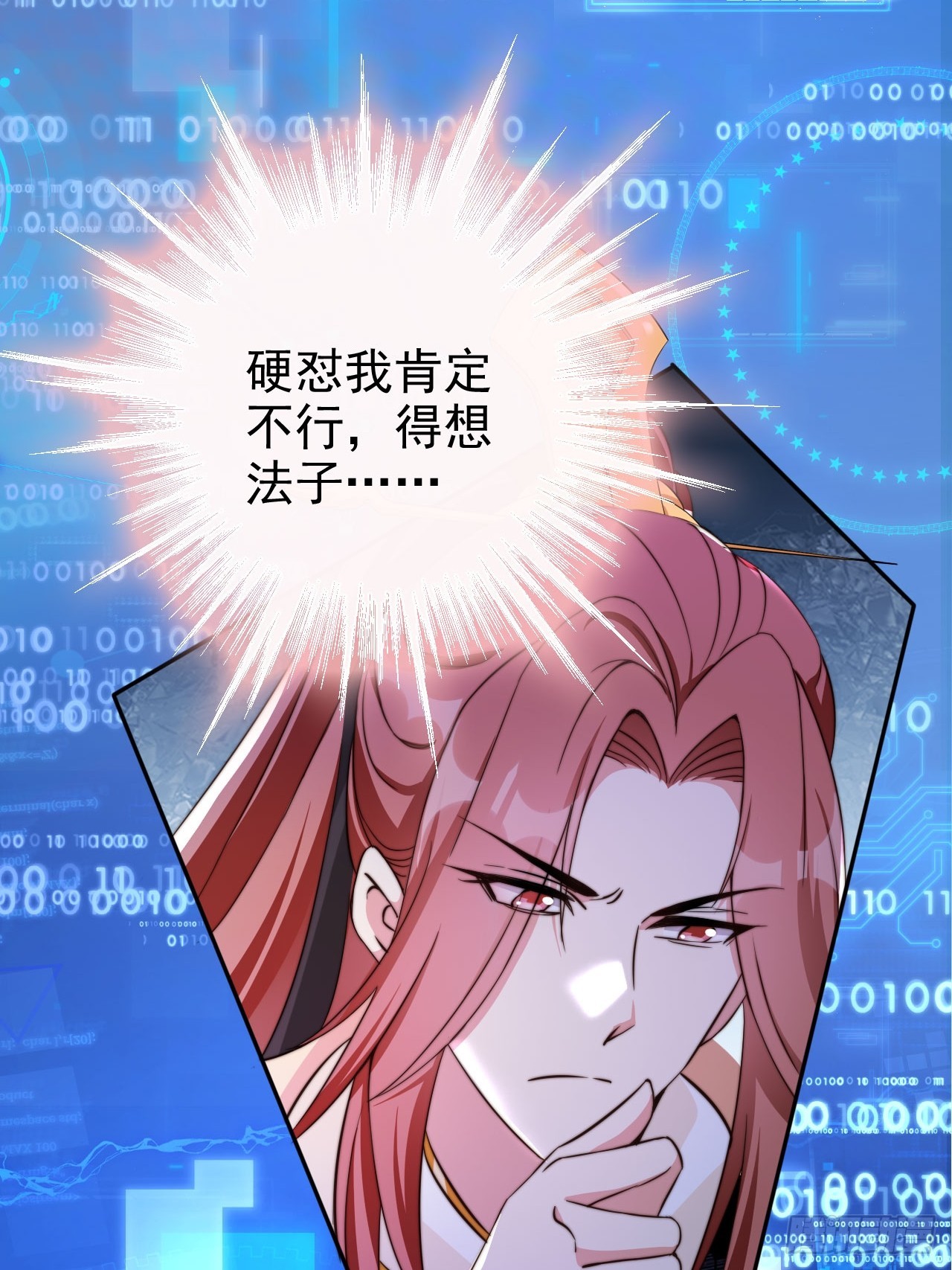 03 我叶天，愿为你成魔37