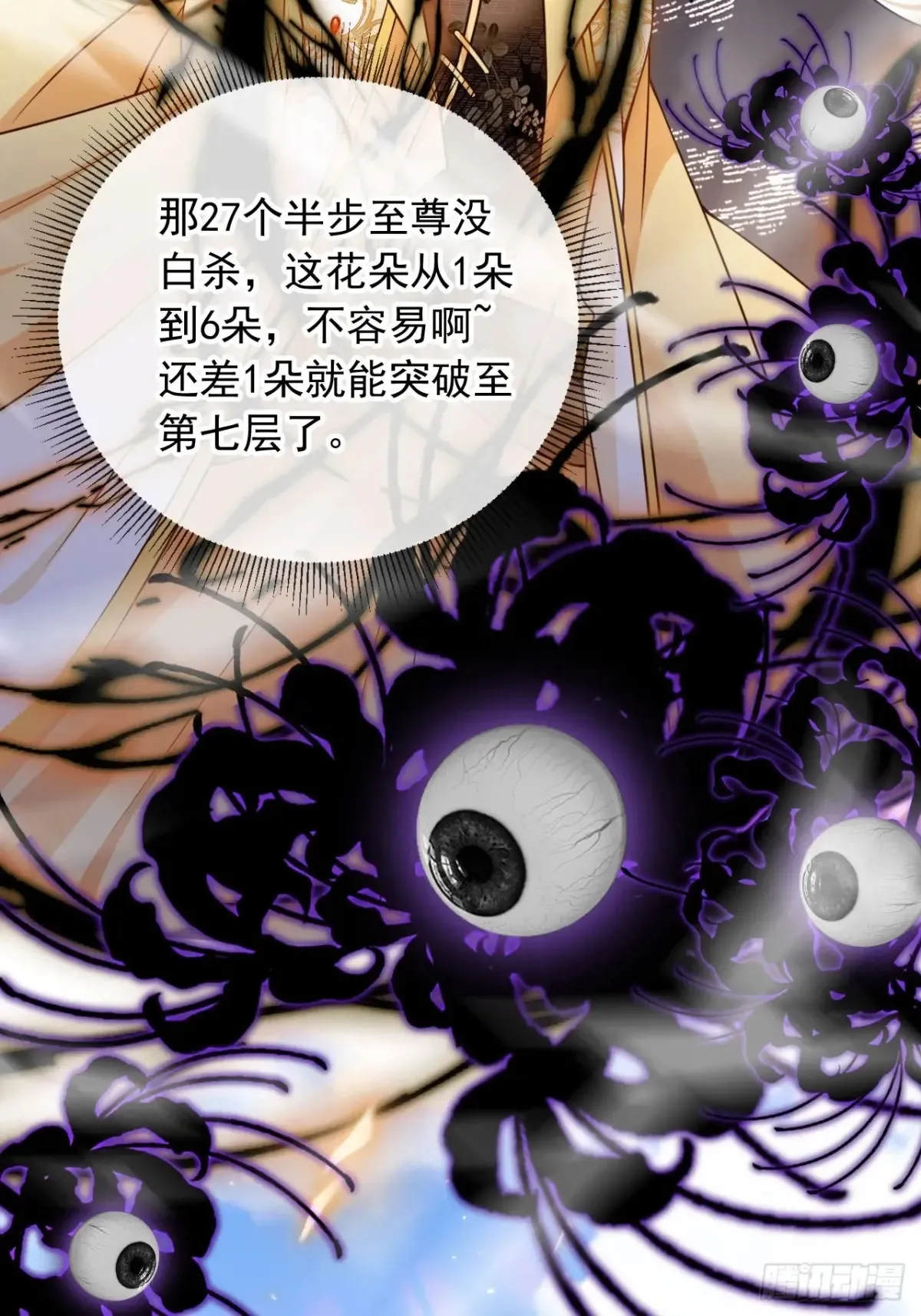 145 我从里到外都是殿下的26