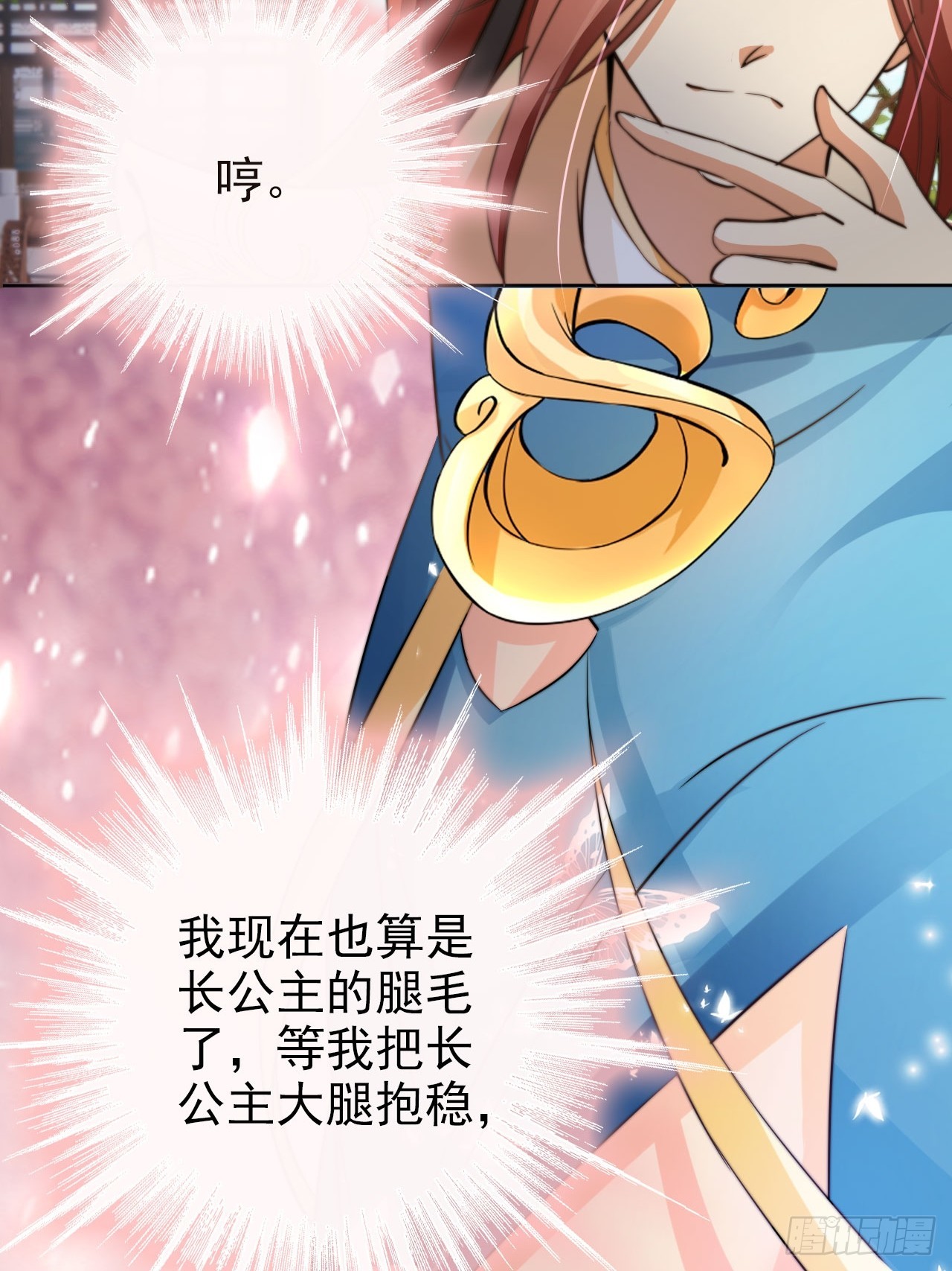 03 我叶天，愿为你成魔17